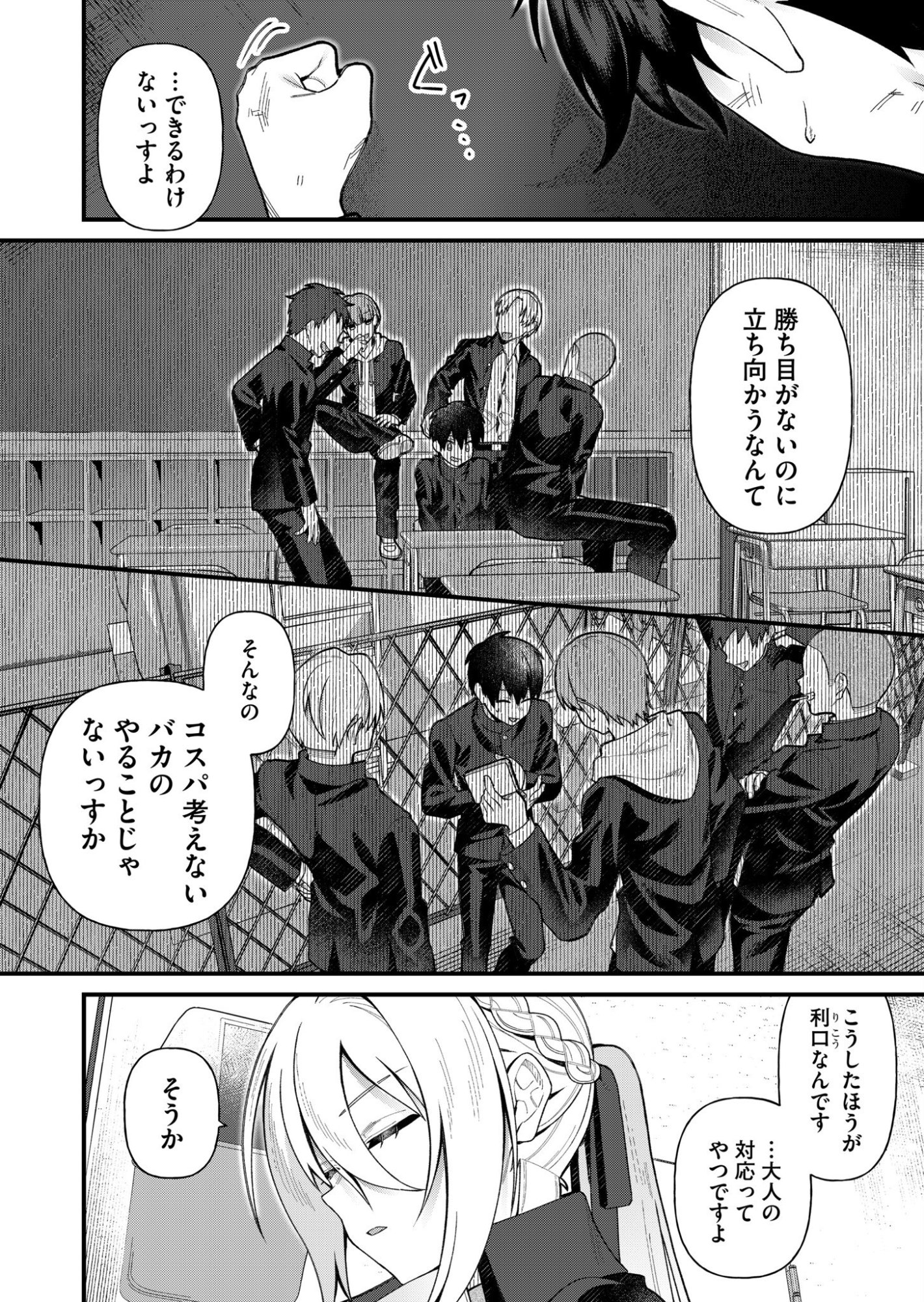 Uchi ni Kaeru to Itsumo Kukkoro ga Iru - Chapter 4 - Page 14