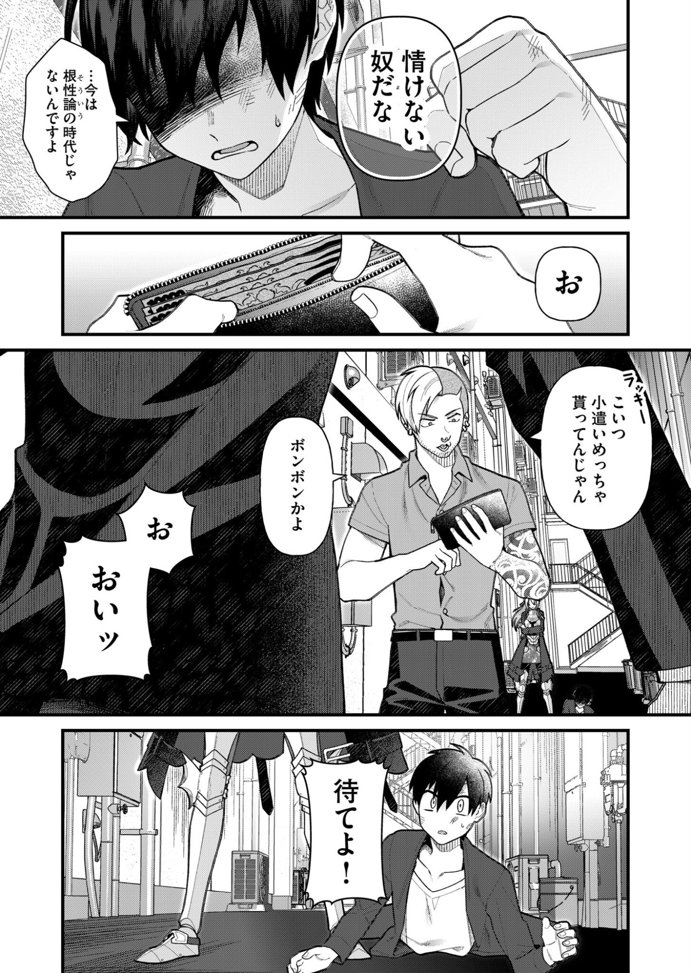 Uchi ni Kaeru to Itsumo Kukkoro ga Iru - Chapter 4 - Page 15