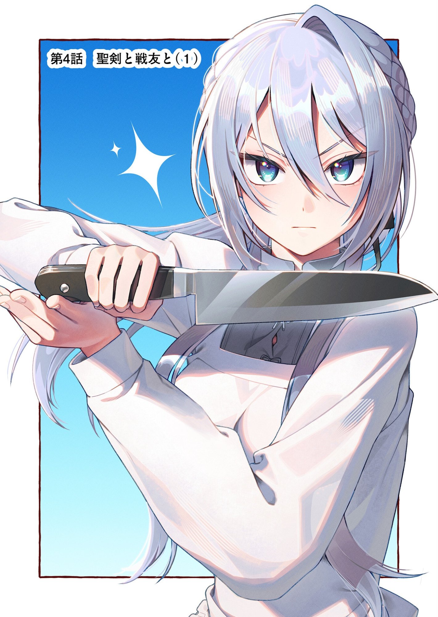 Uchi ni Kaeru to Itsumo Kukkoro ga Iru - Chapter 4 - Page 2