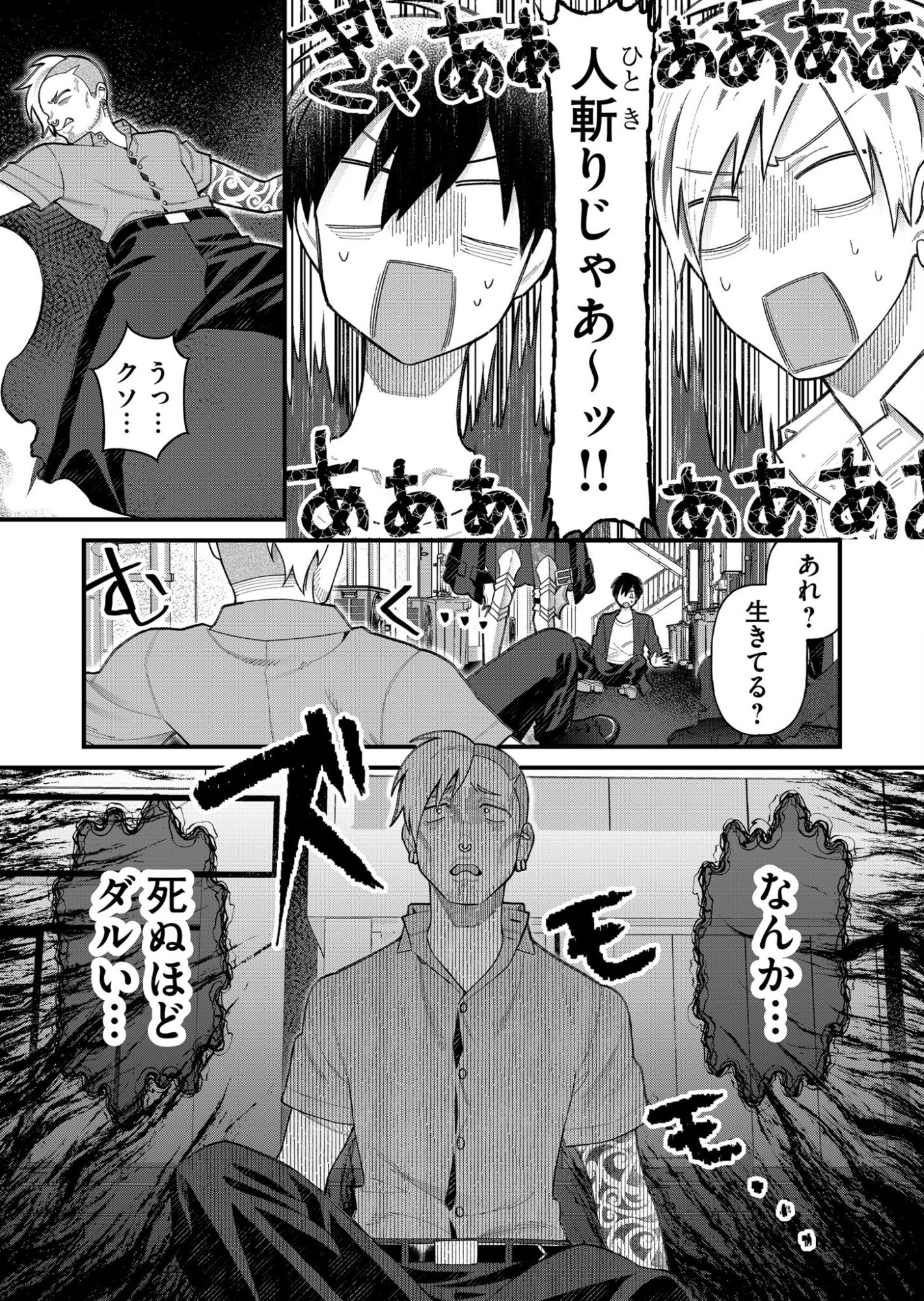 Uchi ni Kaeru to Itsumo Kukkoro ga Iru - Chapter 5 - Page 13