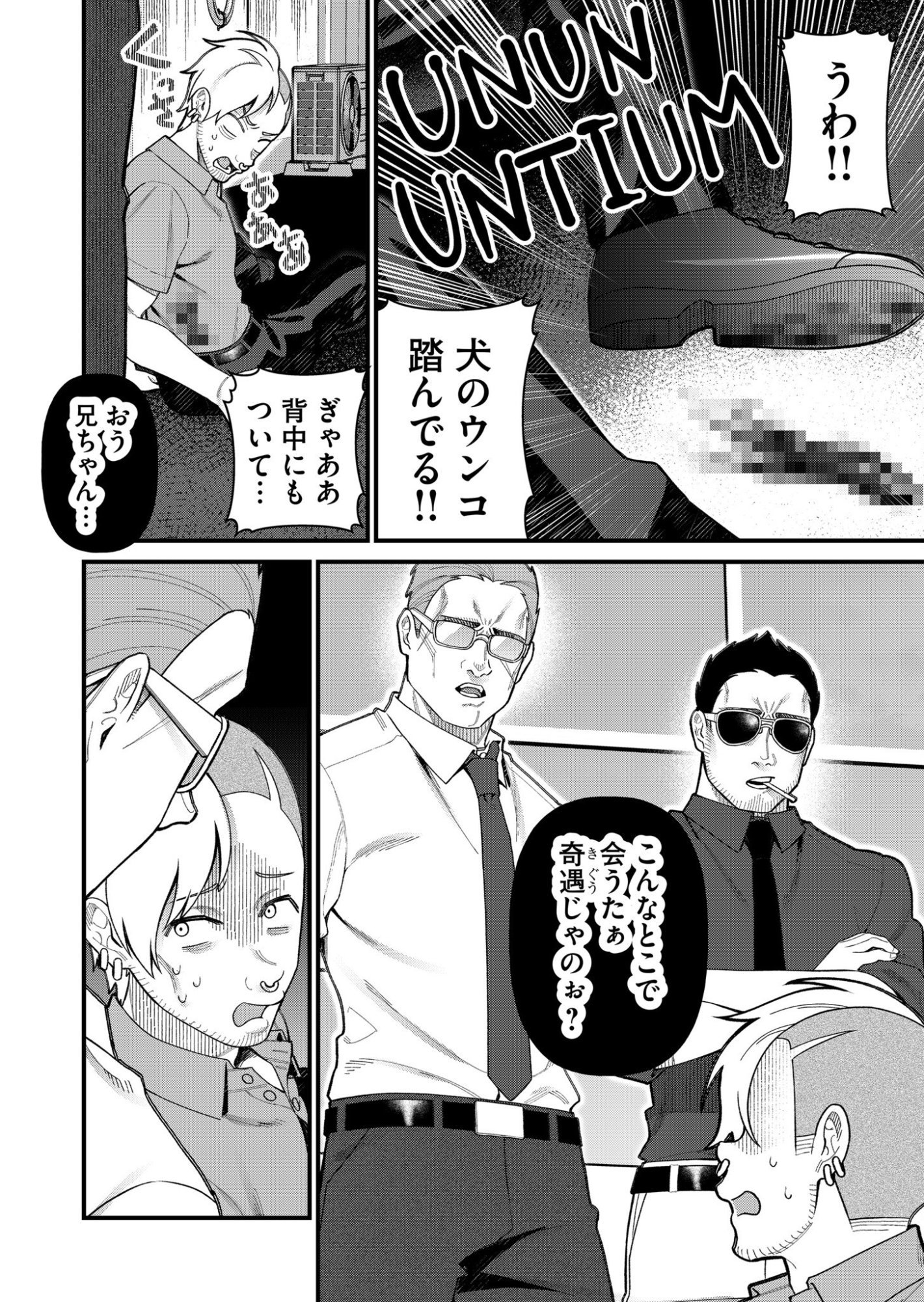Uchi ni Kaeru to Itsumo Kukkoro ga Iru - Chapter 5 - Page 14