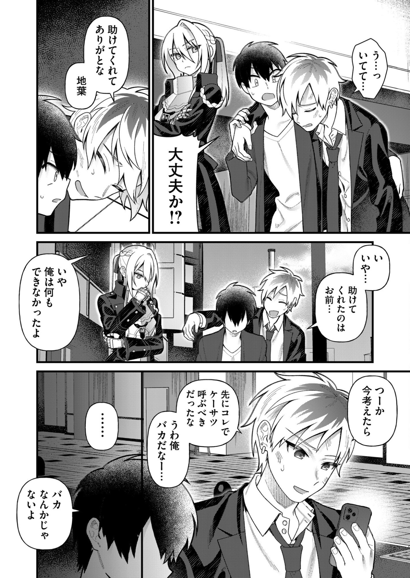 Uchi ni Kaeru to Itsumo Kukkoro ga Iru - Chapter 5 - Page 16