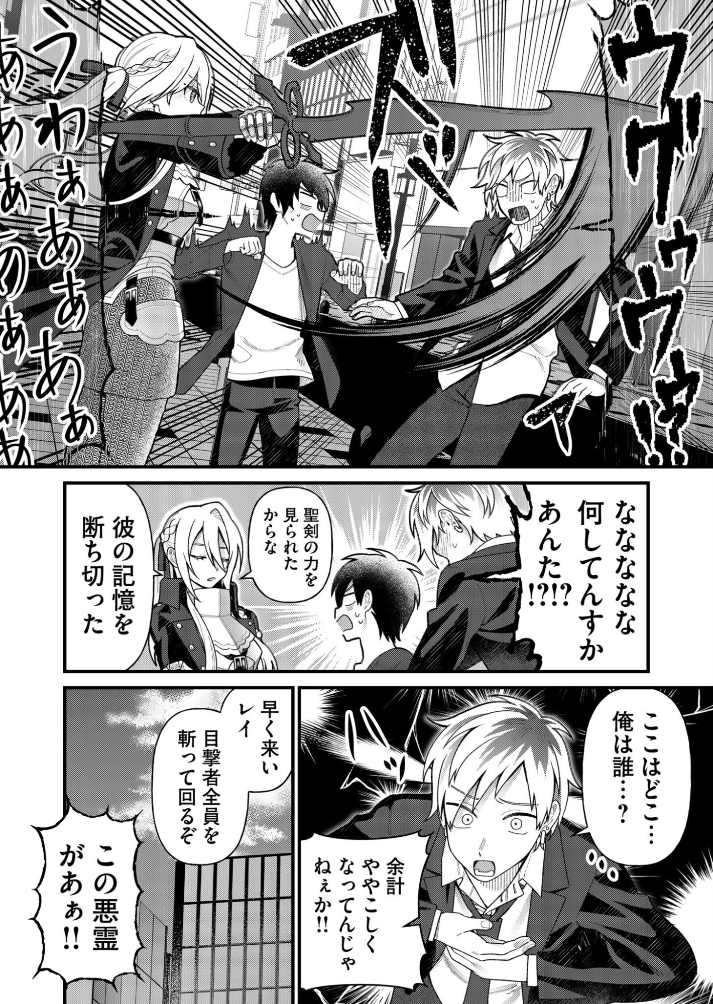 Uchi ni Kaeru to Itsumo Kukkoro ga Iru - Chapter 5 - Page 18