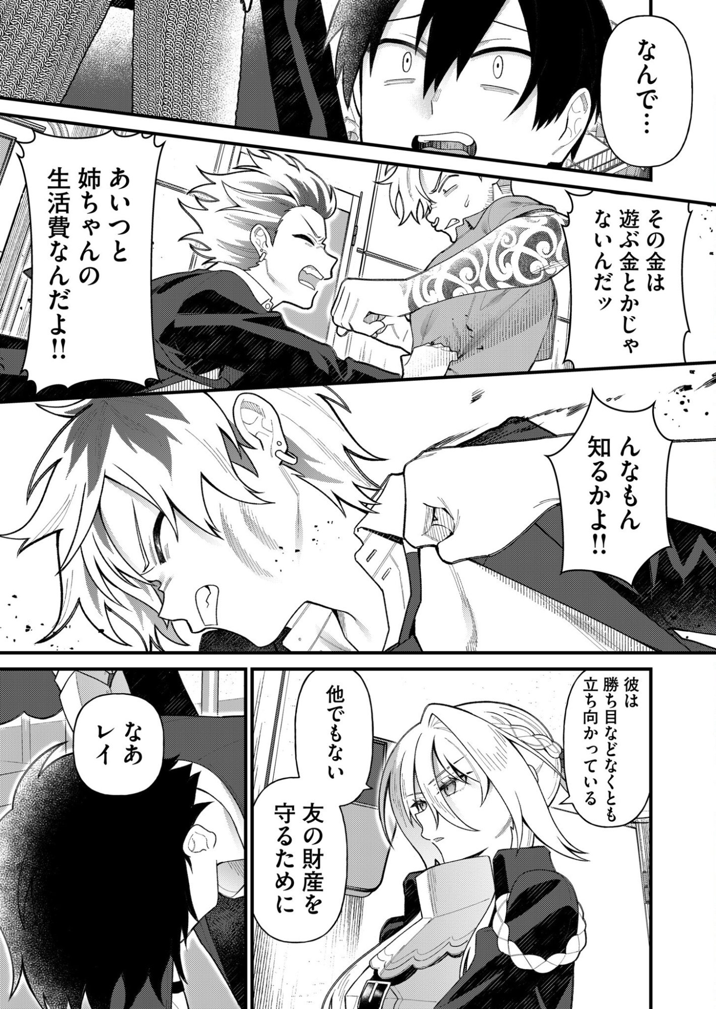 Uchi ni Kaeru to Itsumo Kukkoro ga Iru - Chapter 5 - Page 5
