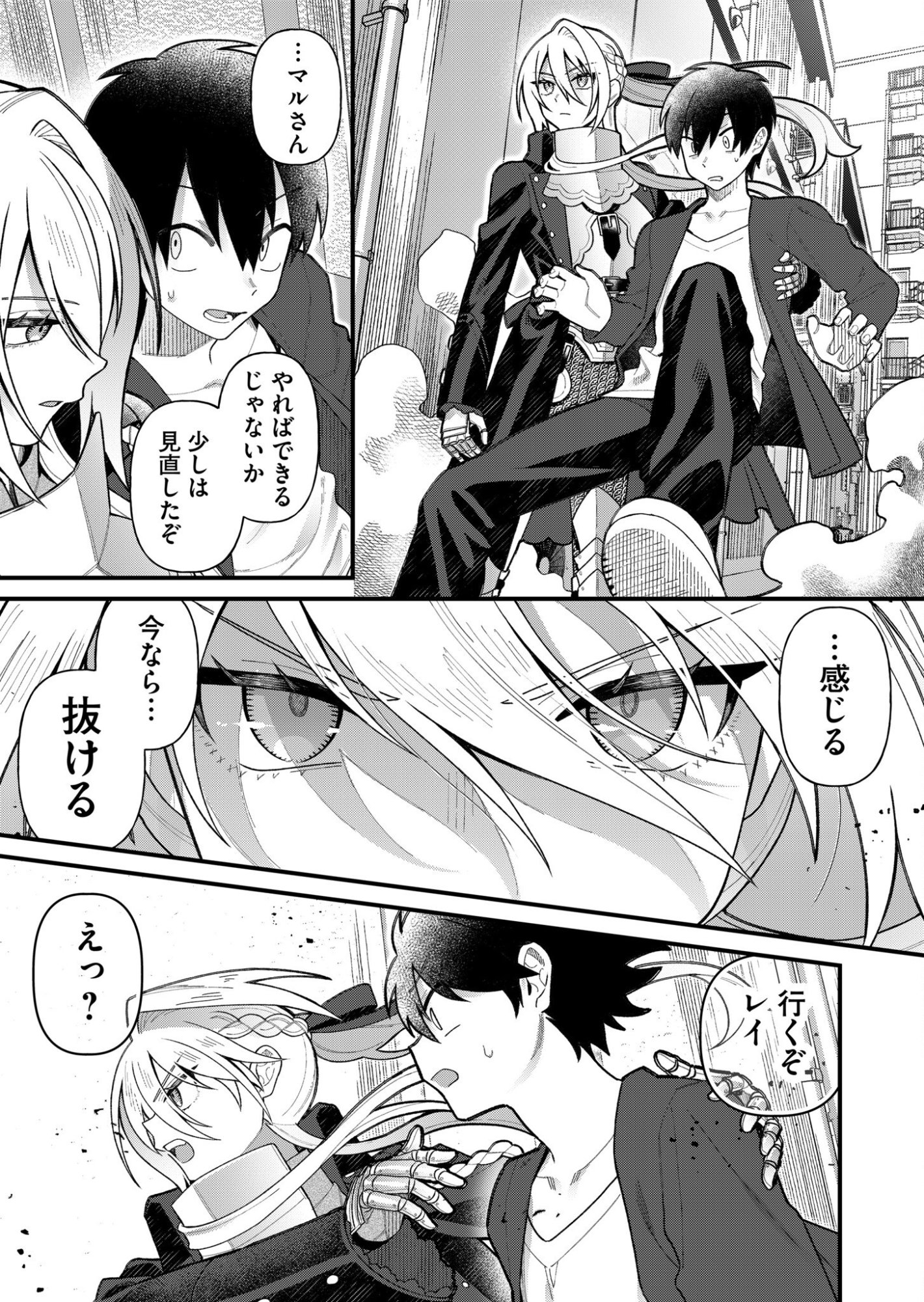 Uchi ni Kaeru to Itsumo Kukkoro ga Iru - Chapter 5 - Page 9