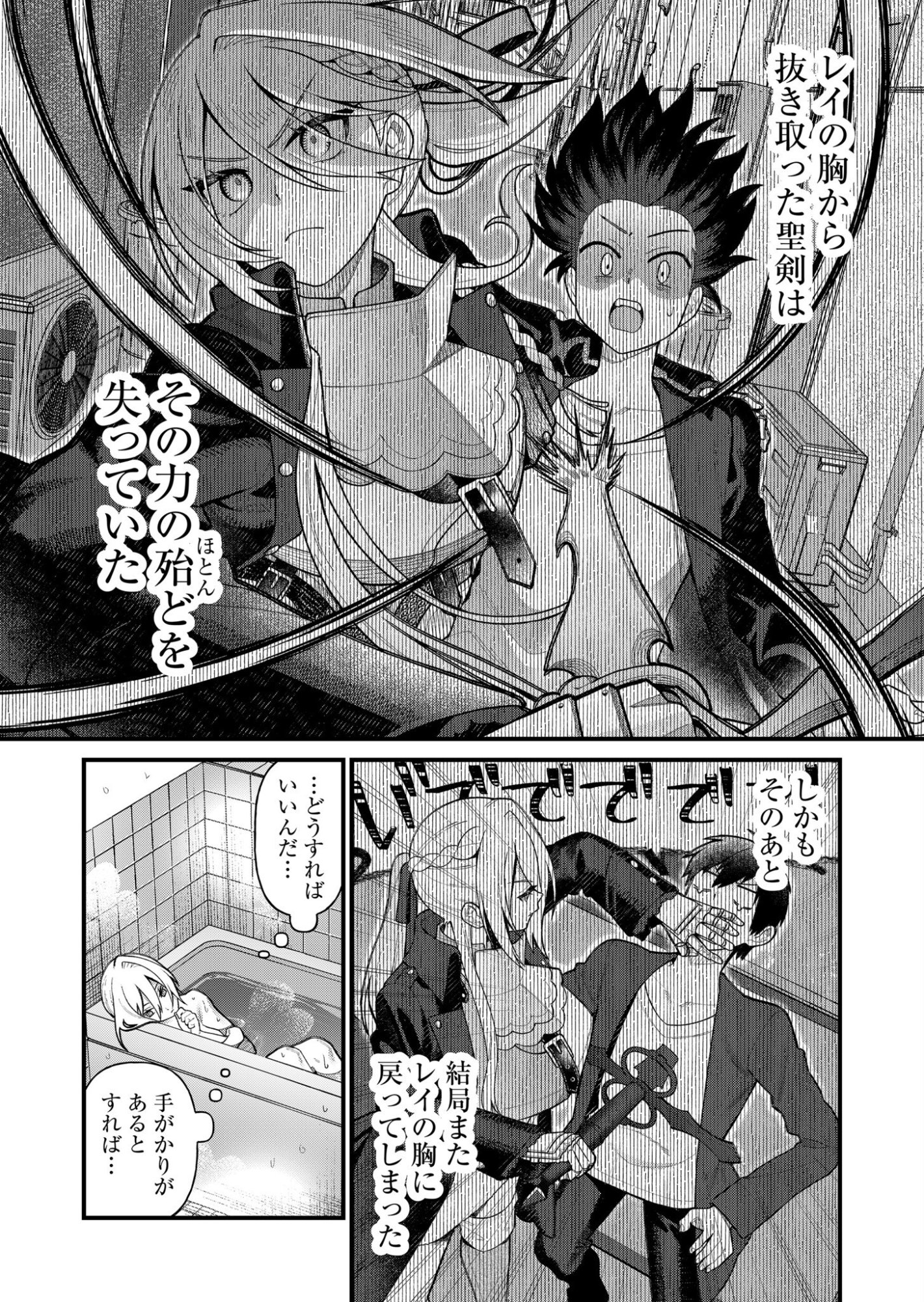 Uchi ni Kaeru to Itsumo Kukkoro ga Iru - Chapter 6 - Page 10
