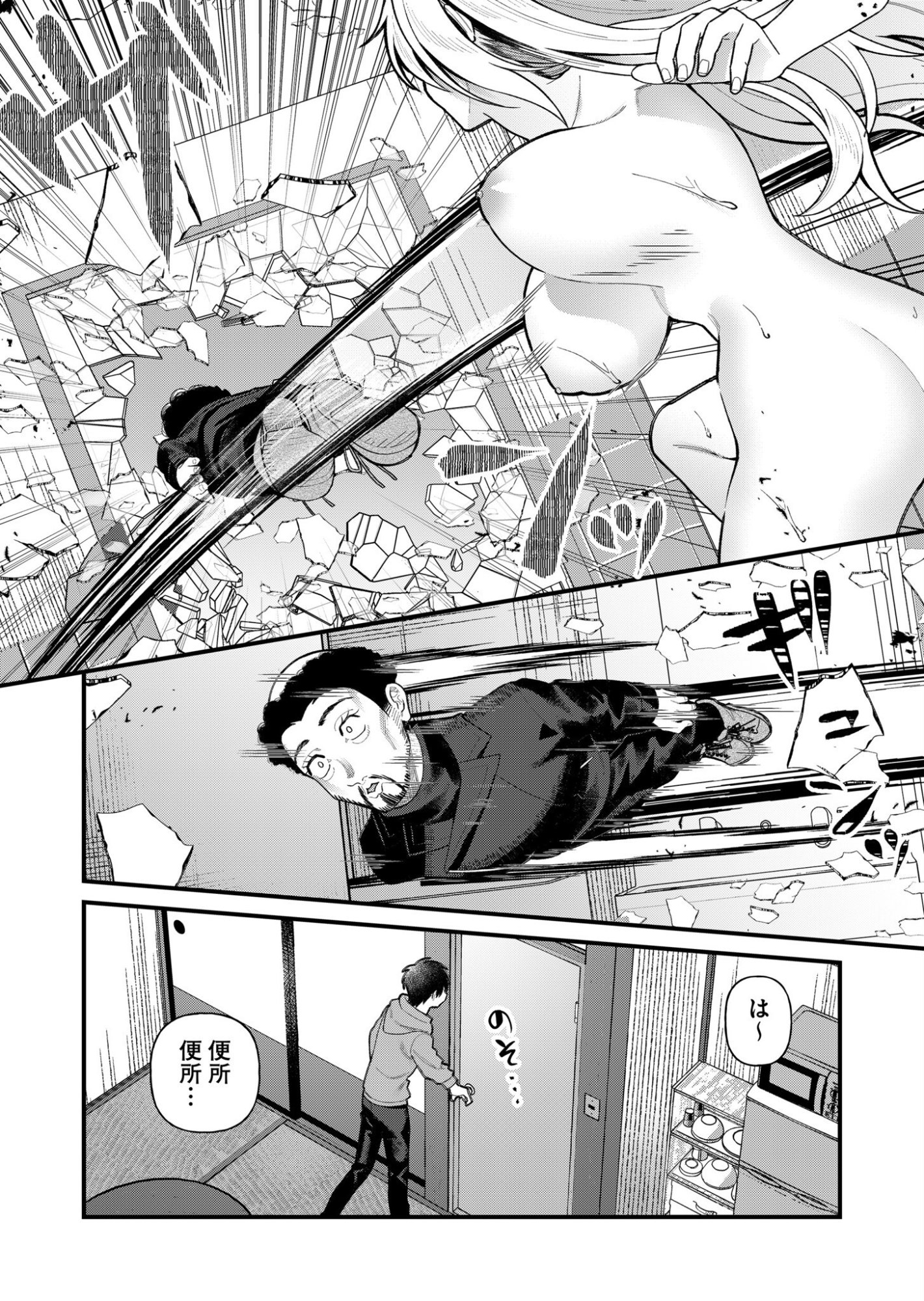 Uchi ni Kaeru to Itsumo Kukkoro ga Iru - Chapter 6 - Page 14
