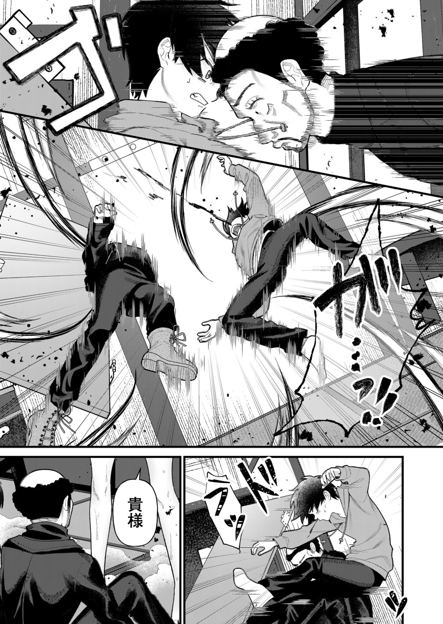 Uchi ni Kaeru to Itsumo Kukkoro ga Iru - Chapter 6 - Page 15