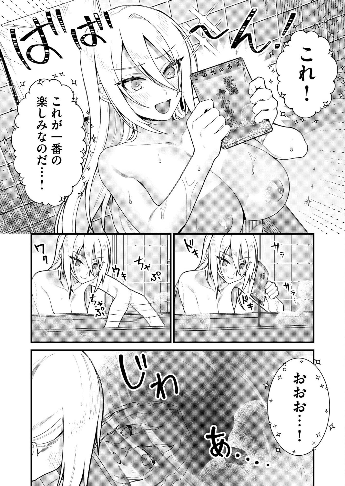 Uchi ni Kaeru to Itsumo Kukkoro ga Iru - Chapter 6 - Page 7