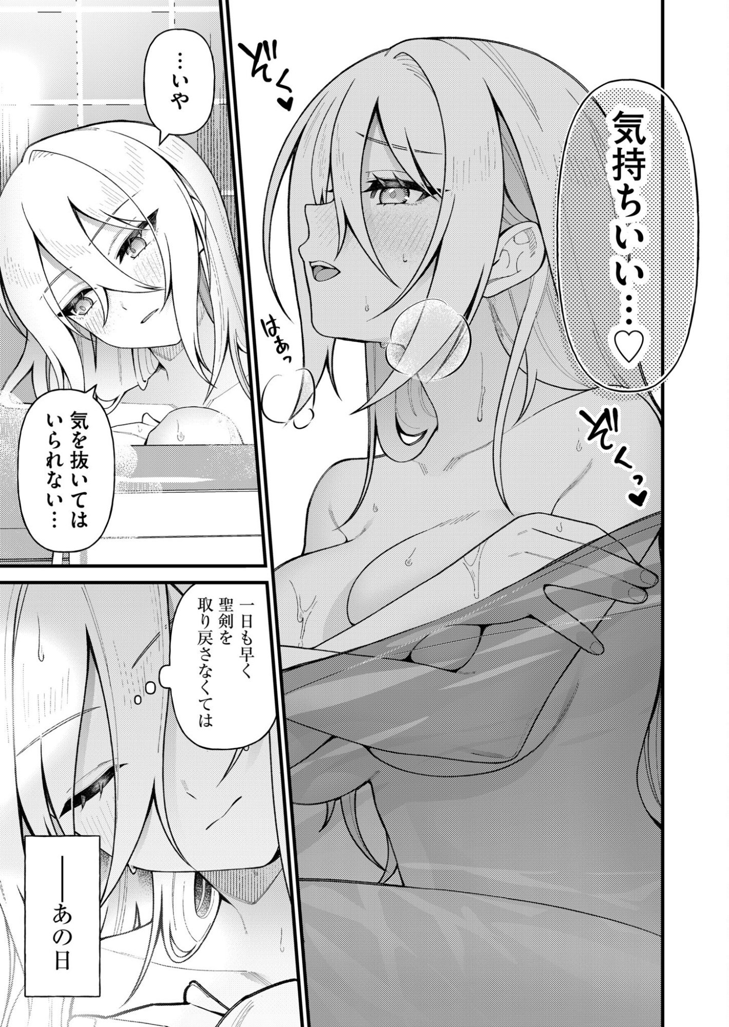 Uchi ni Kaeru to Itsumo Kukkoro ga Iru - Chapter 6 - Page 9