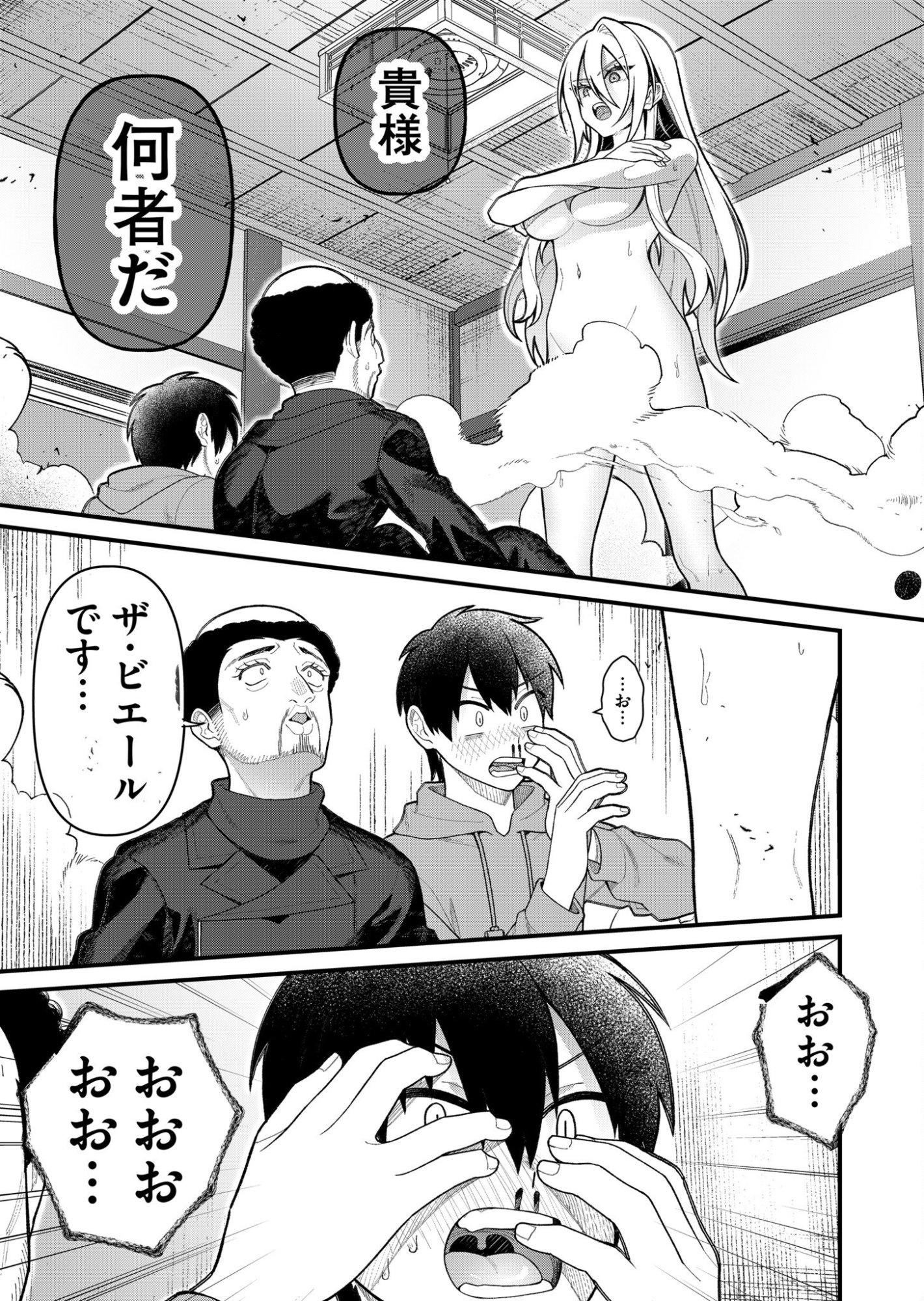 Uchi ni Kaeru to Itsumo Kukkoro ga Iru - Chapter 7 - Page 1