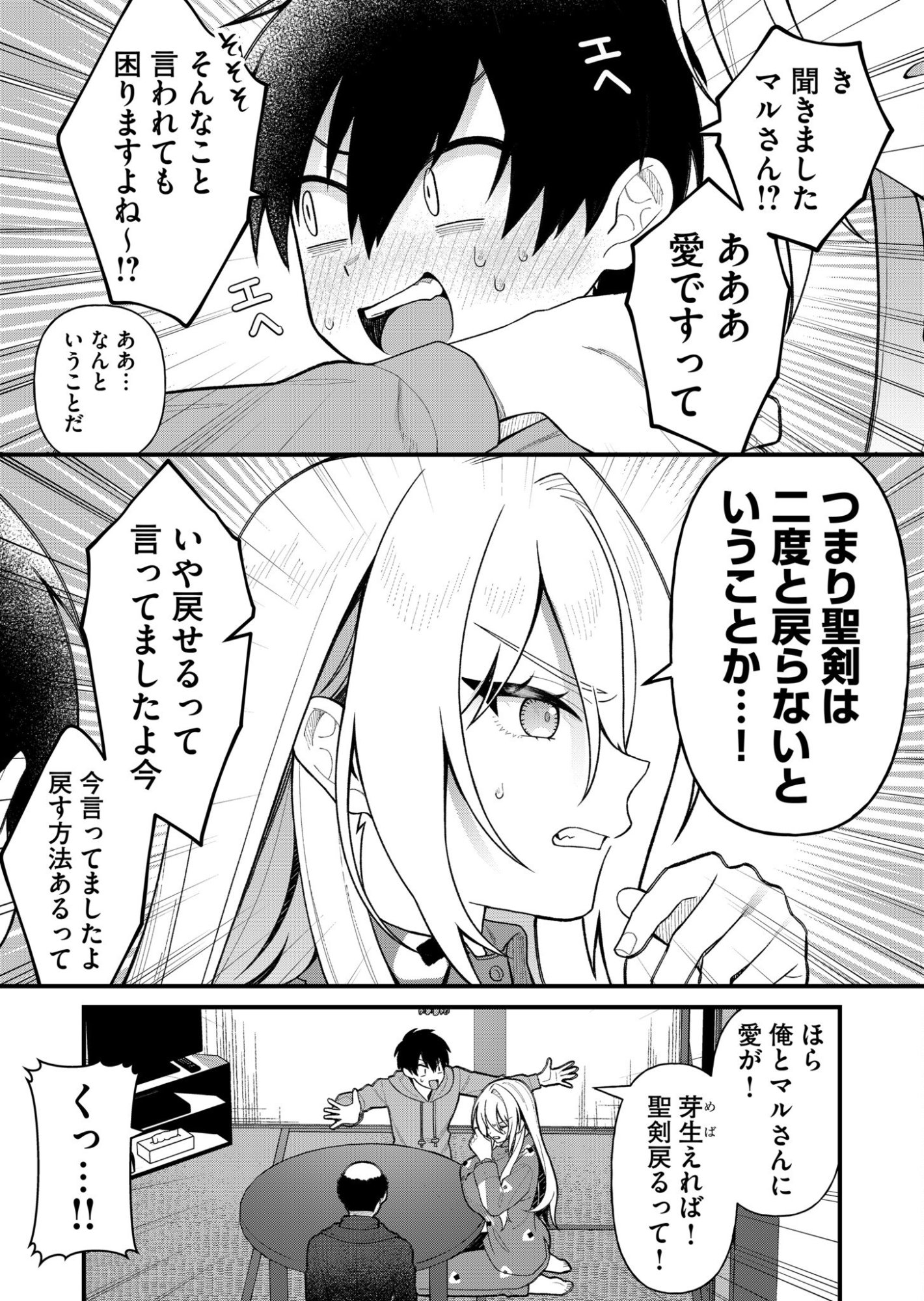 Uchi ni Kaeru to Itsumo Kukkoro ga Iru - Chapter 7 - Page 11