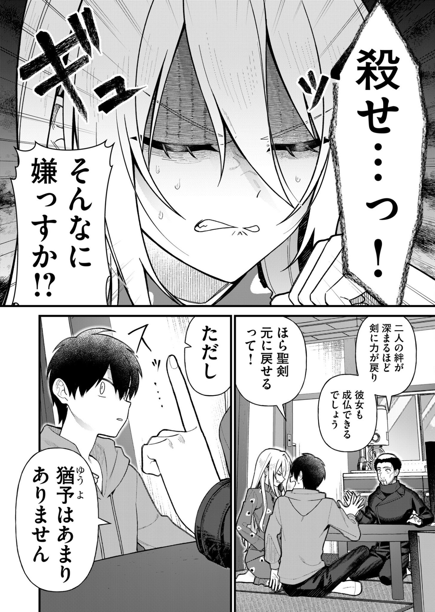 Uchi ni Kaeru to Itsumo Kukkoro ga Iru - Chapter 7 - Page 12