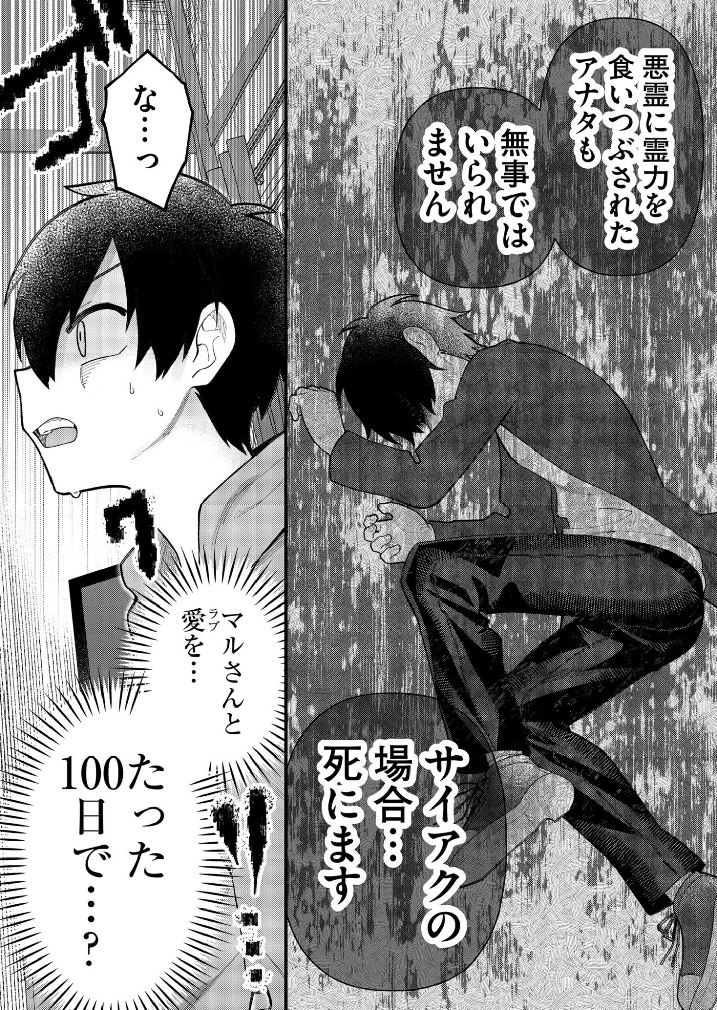 Uchi ni Kaeru to Itsumo Kukkoro ga Iru - Chapter 7 - Page 14