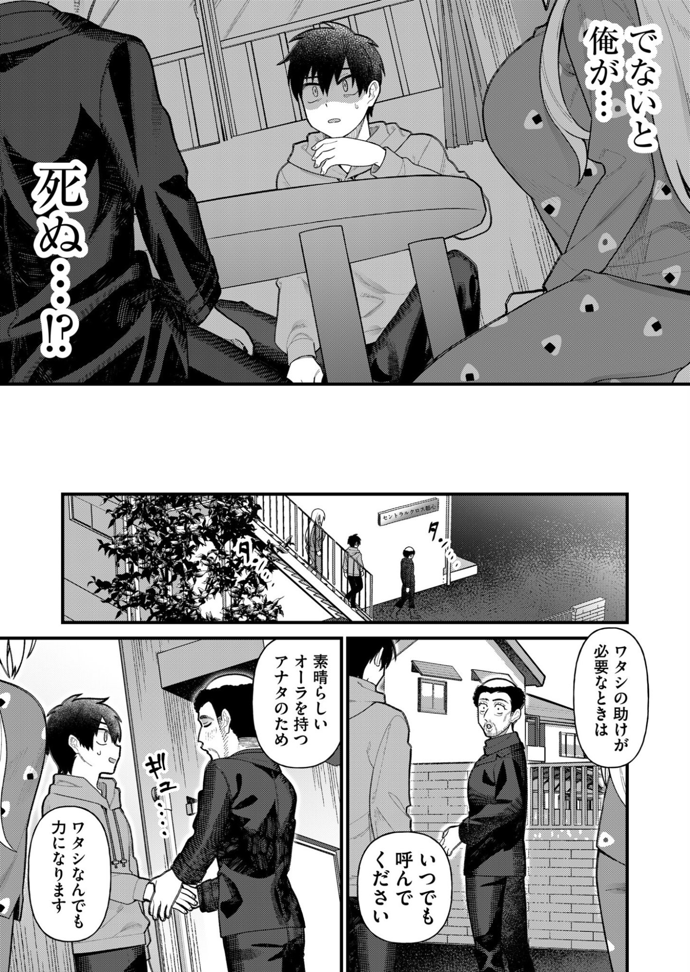Uchi ni Kaeru to Itsumo Kukkoro ga Iru - Chapter 7 - Page 15