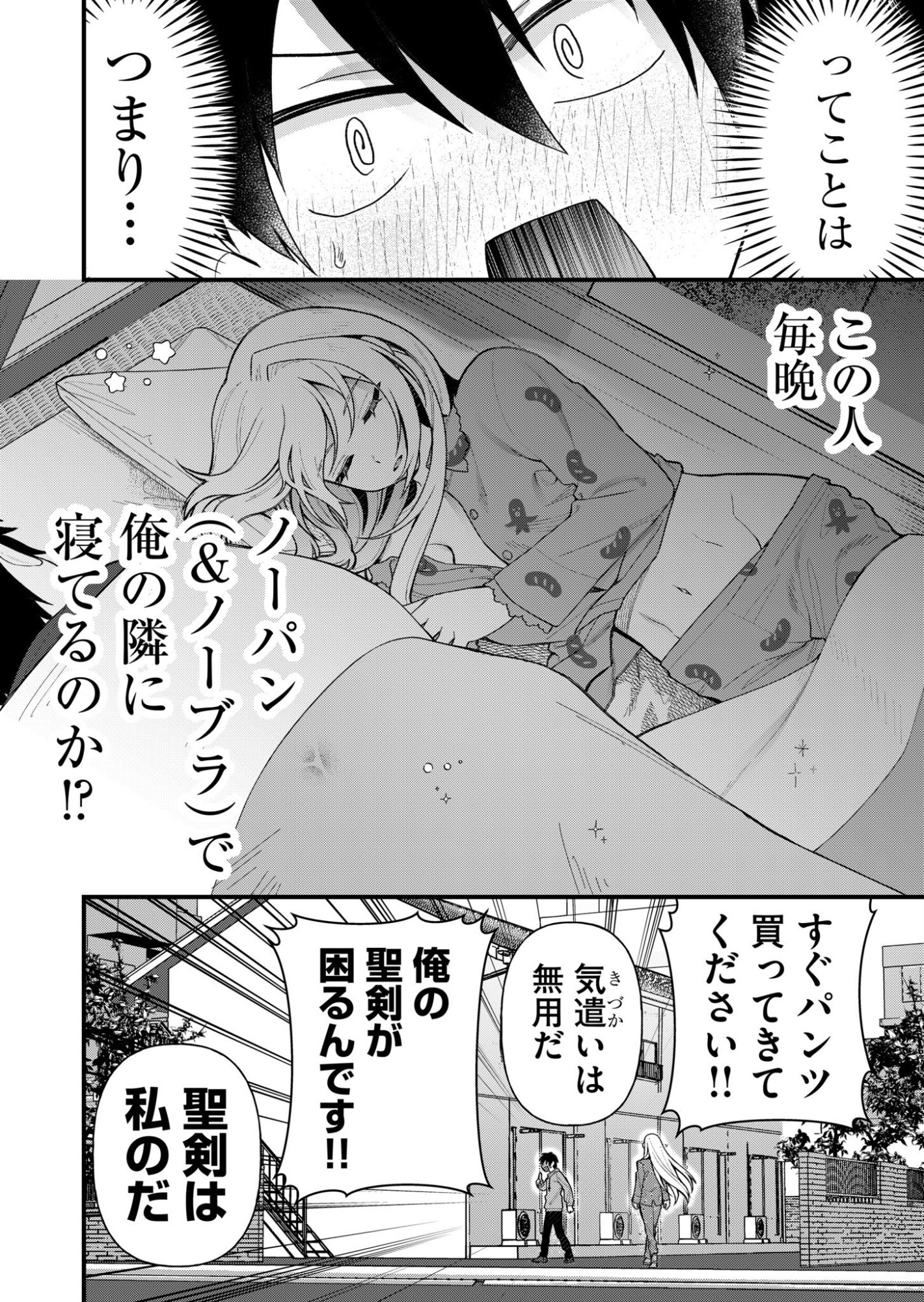 Uchi ni Kaeru to Itsumo Kukkoro ga Iru - Chapter 7 - Page 18