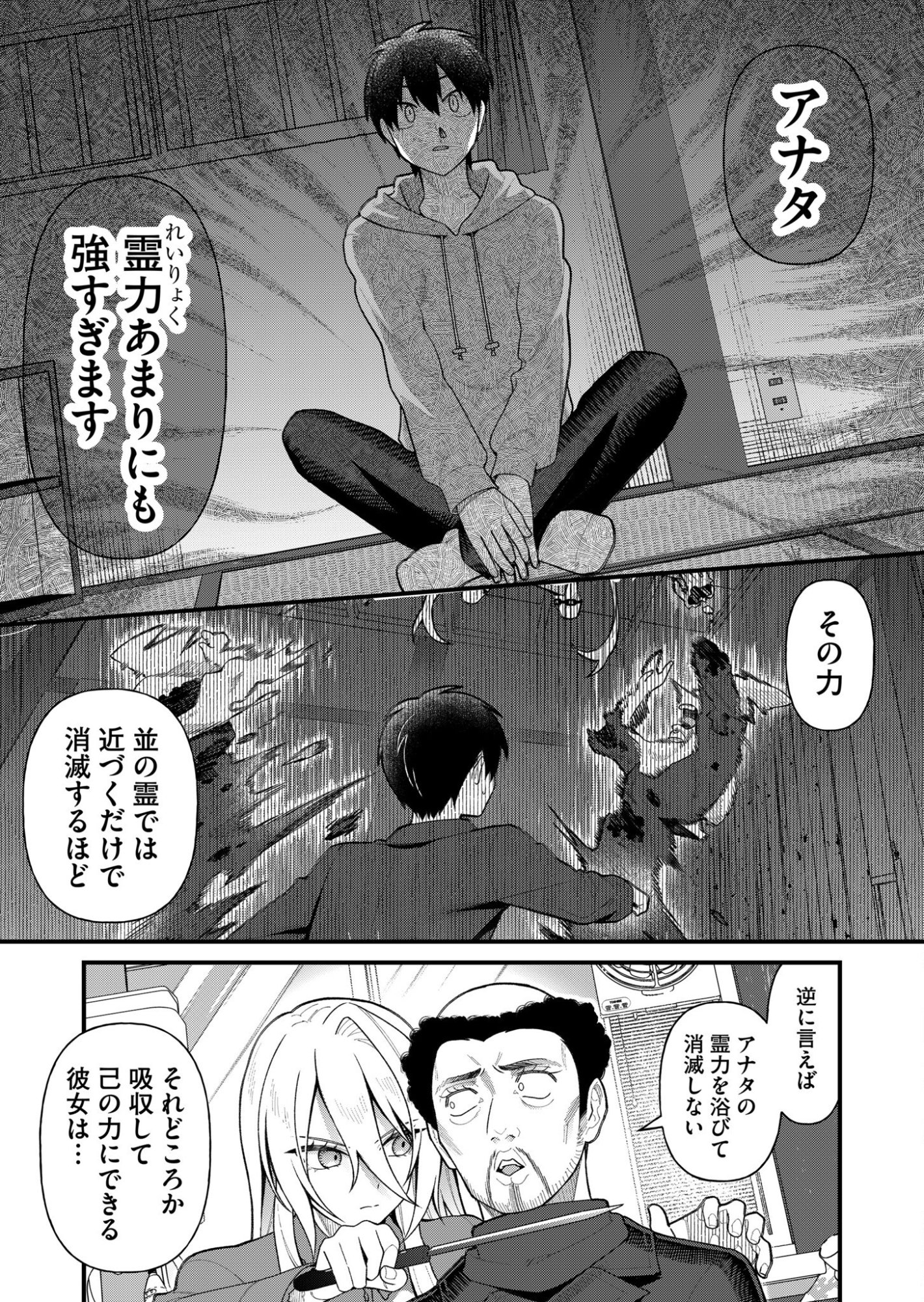 Uchi ni Kaeru to Itsumo Kukkoro ga Iru - Chapter 7 - Page 5