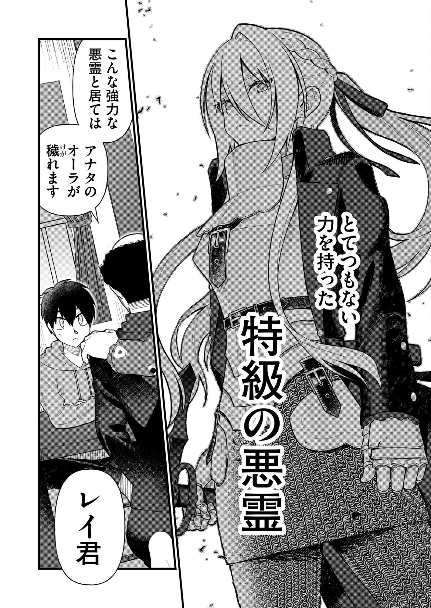 Uchi ni Kaeru to Itsumo Kukkoro ga Iru - Chapter 7 - Page 6