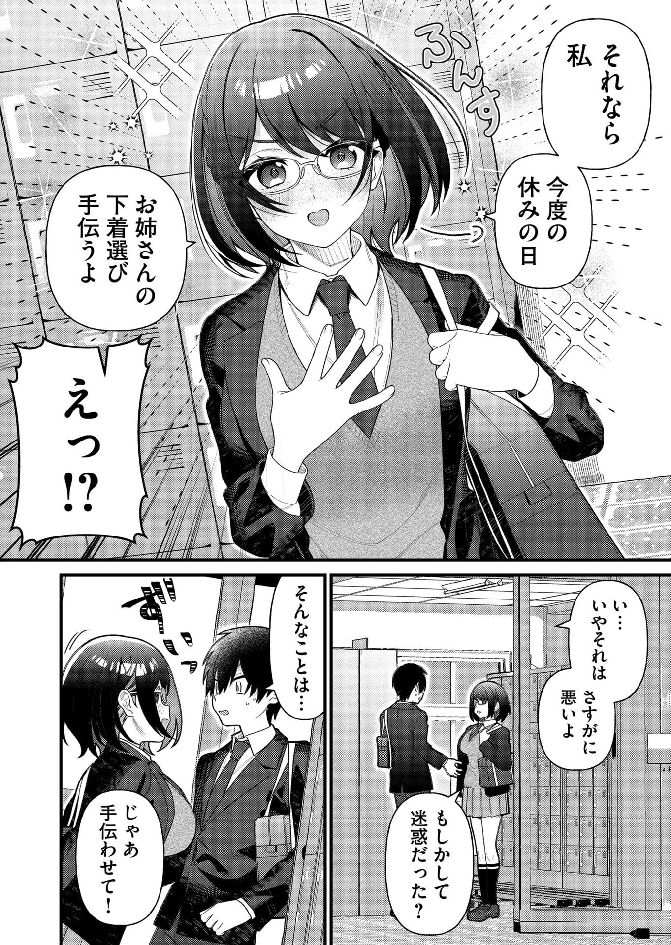 Uchi ni Kaeru to Itsumo Kukkoro ga Iru - Chapter 8 - Page 11