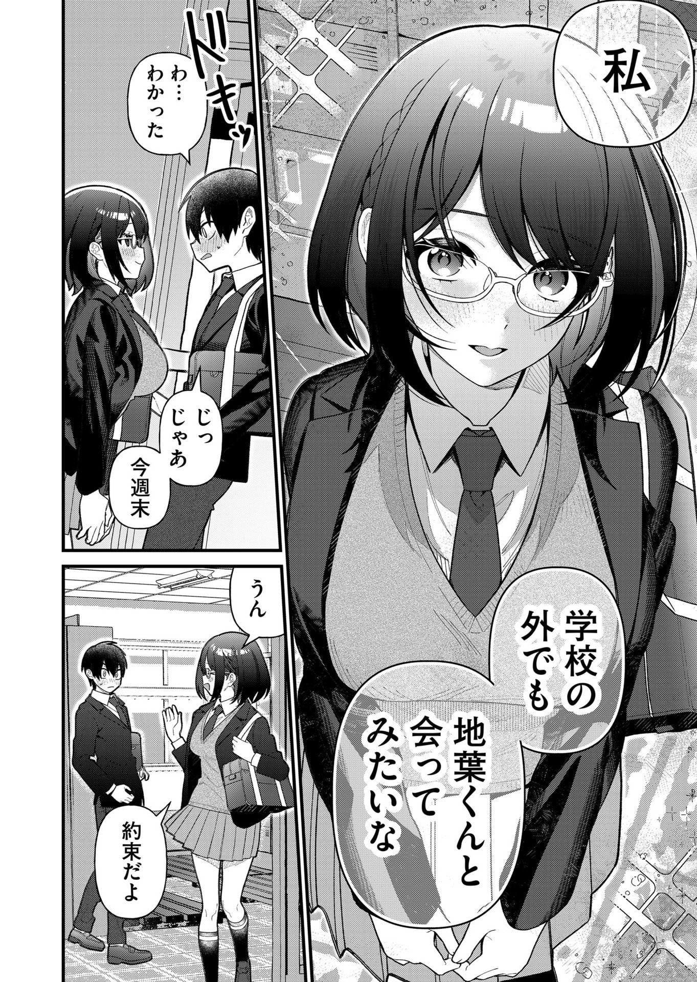 Uchi ni Kaeru to Itsumo Kukkoro ga Iru - Chapter 8 - Page 12