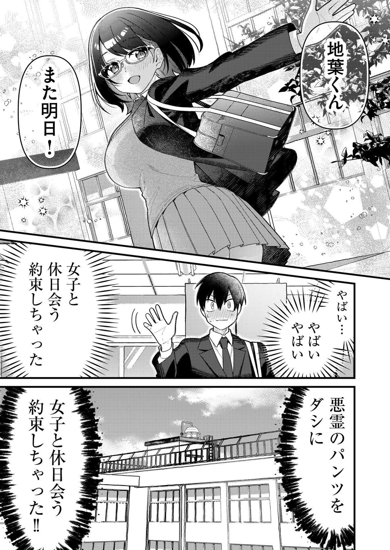 Uchi ni Kaeru to Itsumo Kukkoro ga Iru - Chapter 8 - Page 13