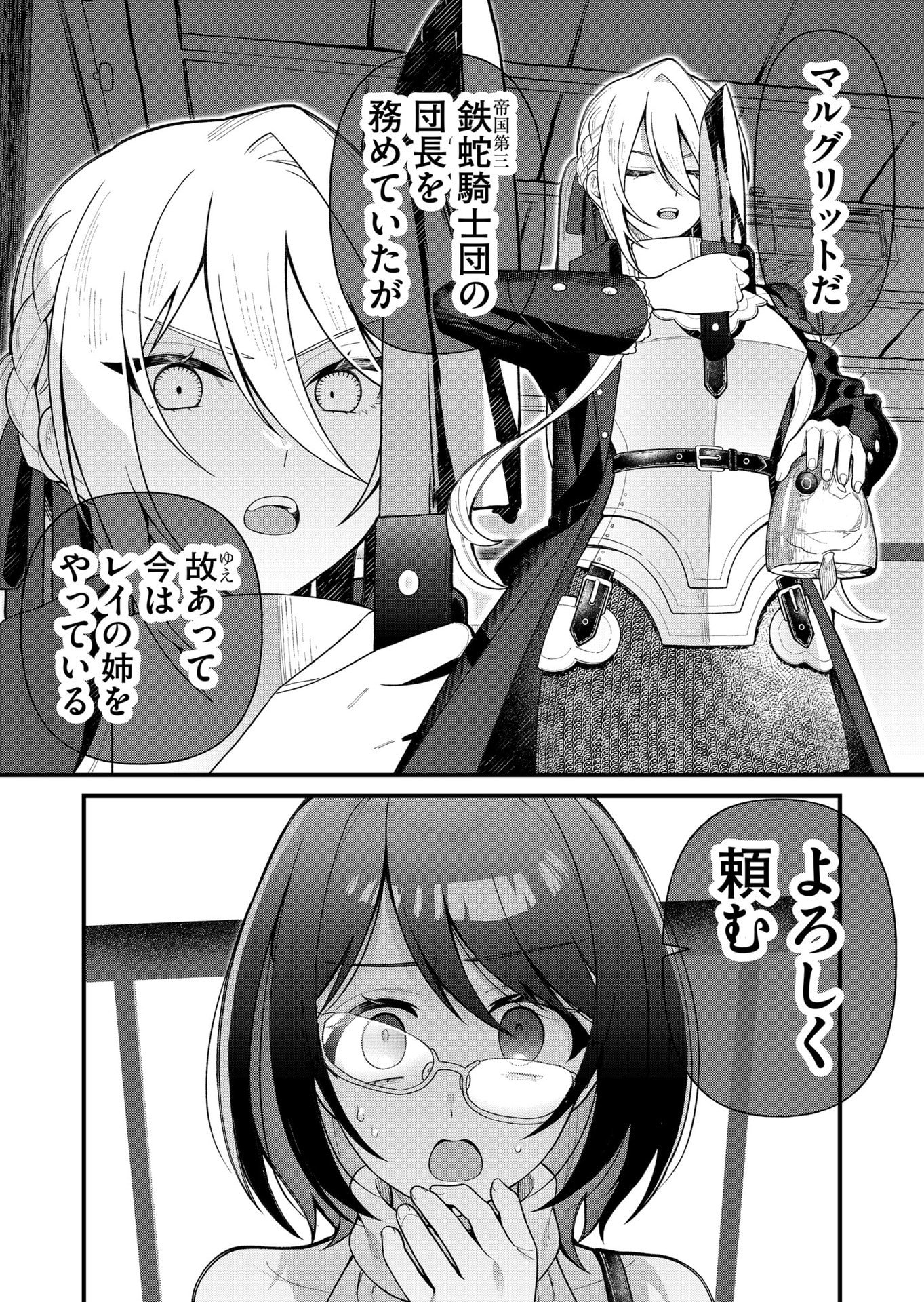 Uchi ni Kaeru to Itsumo Kukkoro ga Iru - Chapter 8 - Page 15