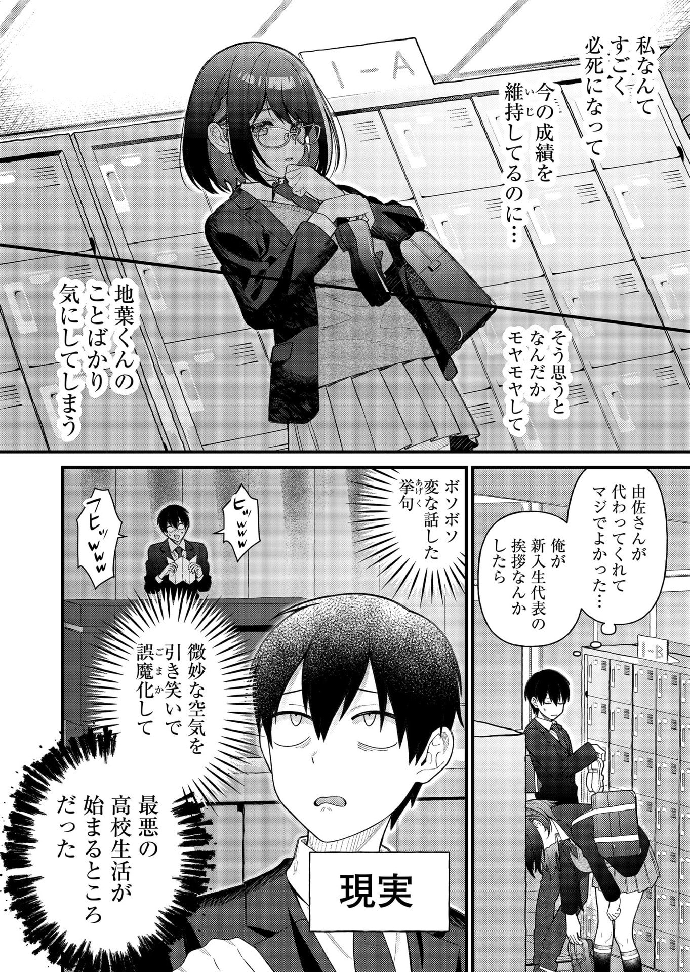 Uchi ni Kaeru to Itsumo Kukkoro ga Iru - Chapter 8 - Page 6