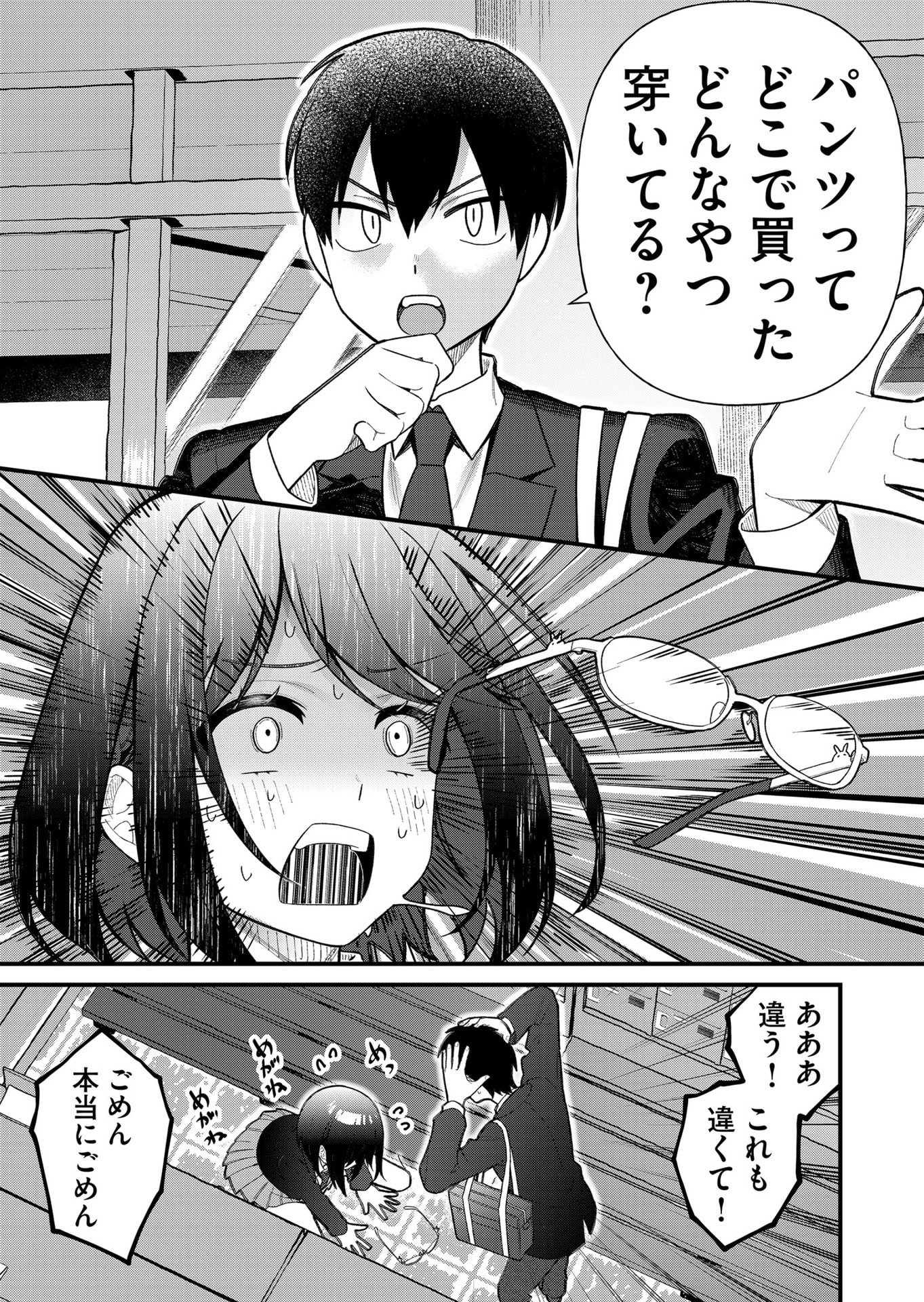 Uchi ni Kaeru to Itsumo Kukkoro ga Iru - Chapter 8 - Page 9