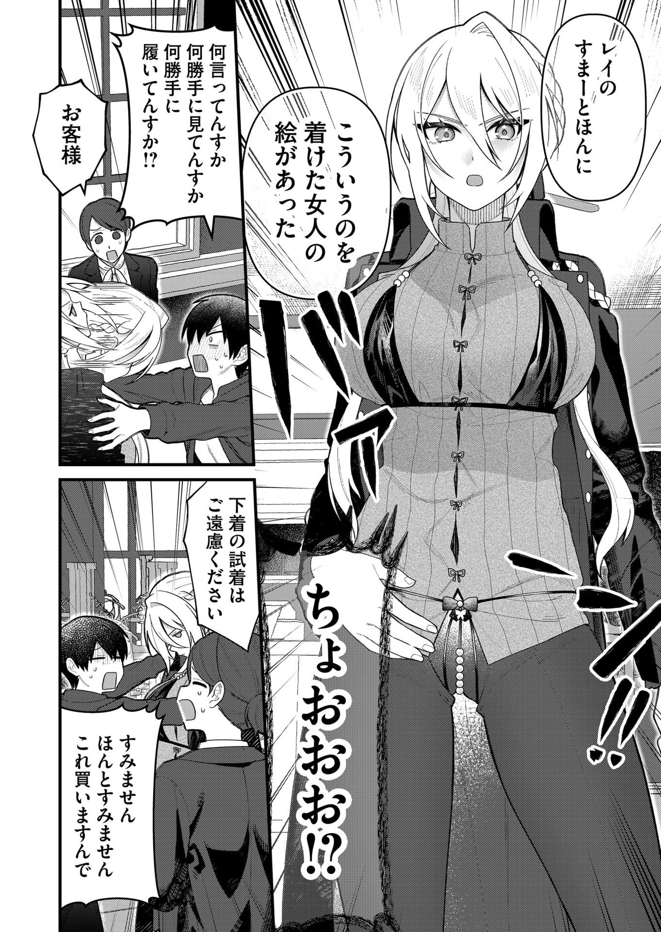 Uchi ni Kaeru to Itsumo Kukkoro ga Iru - Chapter 9 - Page 10