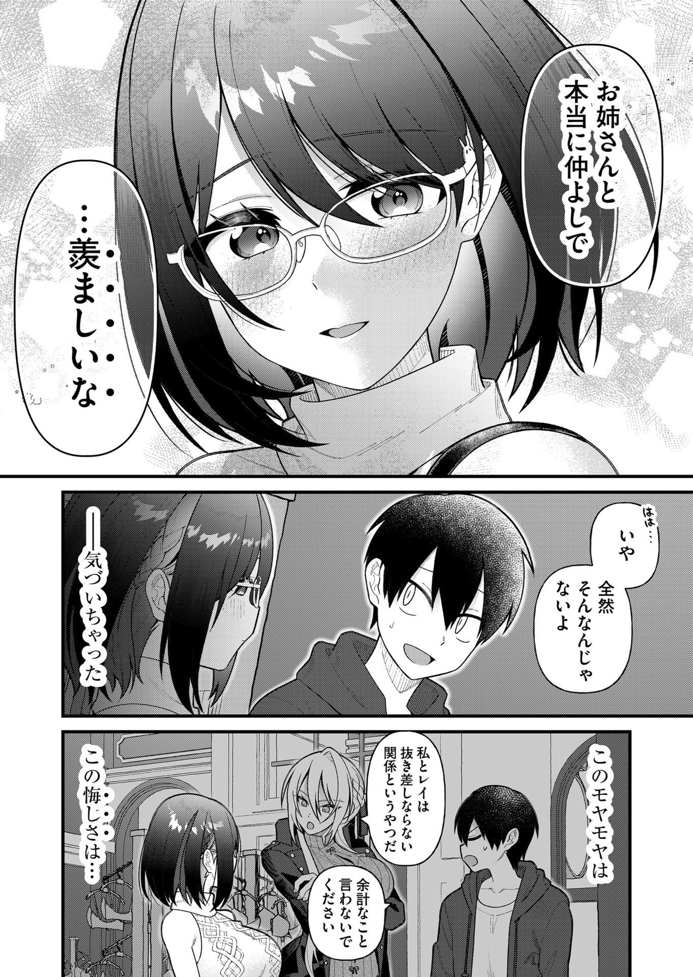 Uchi ni Kaeru to Itsumo Kukkoro ga Iru - Chapter 9 - Page 12