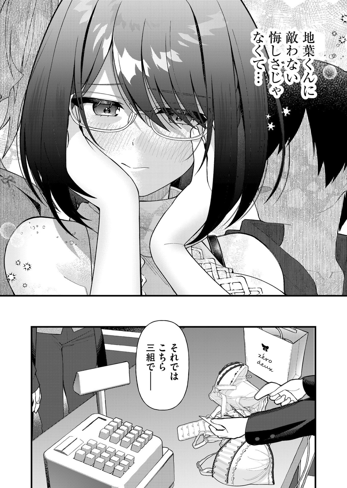 Uchi ni Kaeru to Itsumo Kukkoro ga Iru - Chapter 9 - Page 13