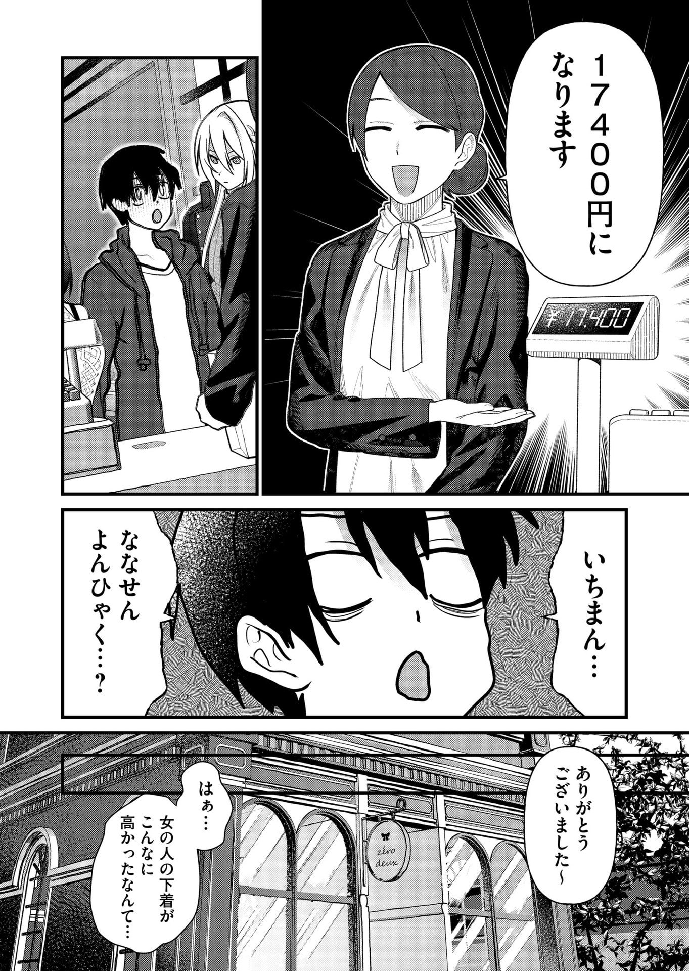 Uchi ni Kaeru to Itsumo Kukkoro ga Iru - Chapter 9 - Page 14
