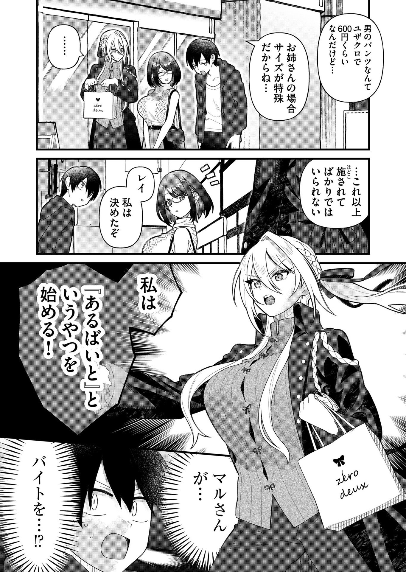 Uchi ni Kaeru to Itsumo Kukkoro ga Iru - Chapter 9 - Page 15