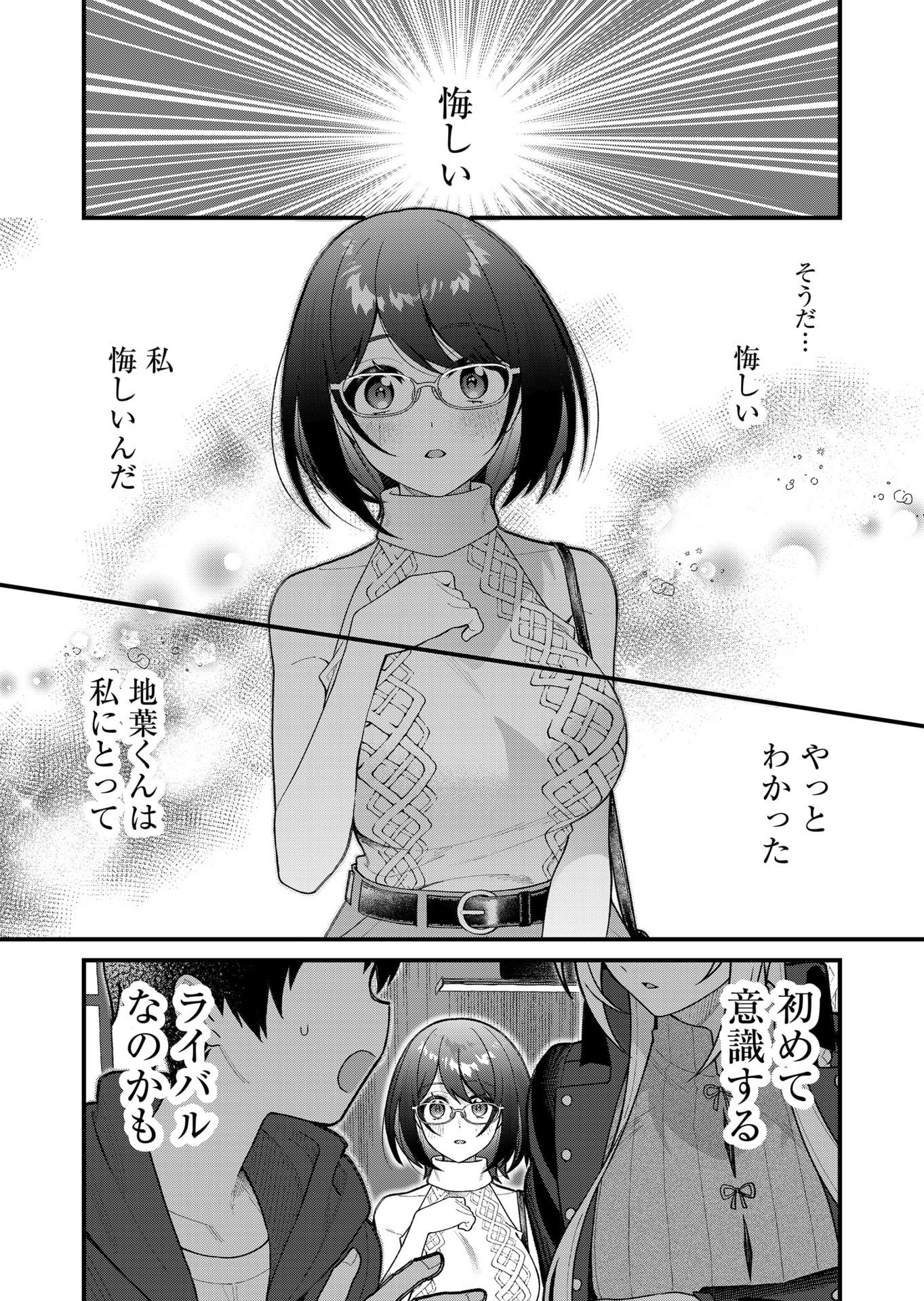 Uchi ni Kaeru to Itsumo Kukkoro ga Iru - Chapter 9 - Page 8