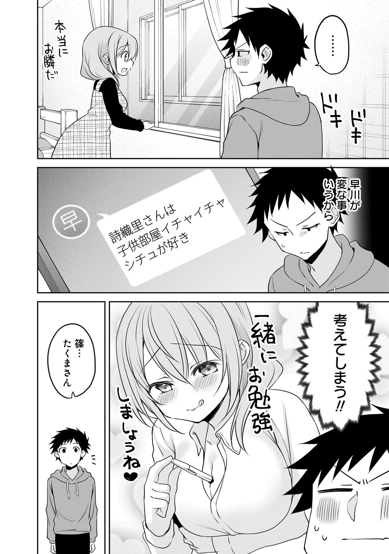 Uchi no Kaisha no Chiisai Senpai no Hanashi - Chapter 100 - Page 10