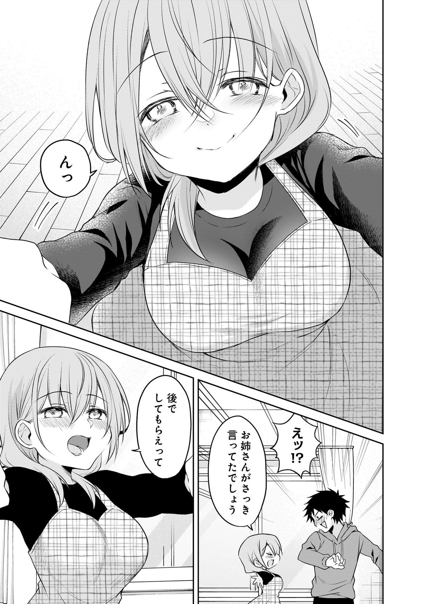 Uchi no Kaisha no Chiisai Senpai no Hanashi - Chapter 100 - Page 11