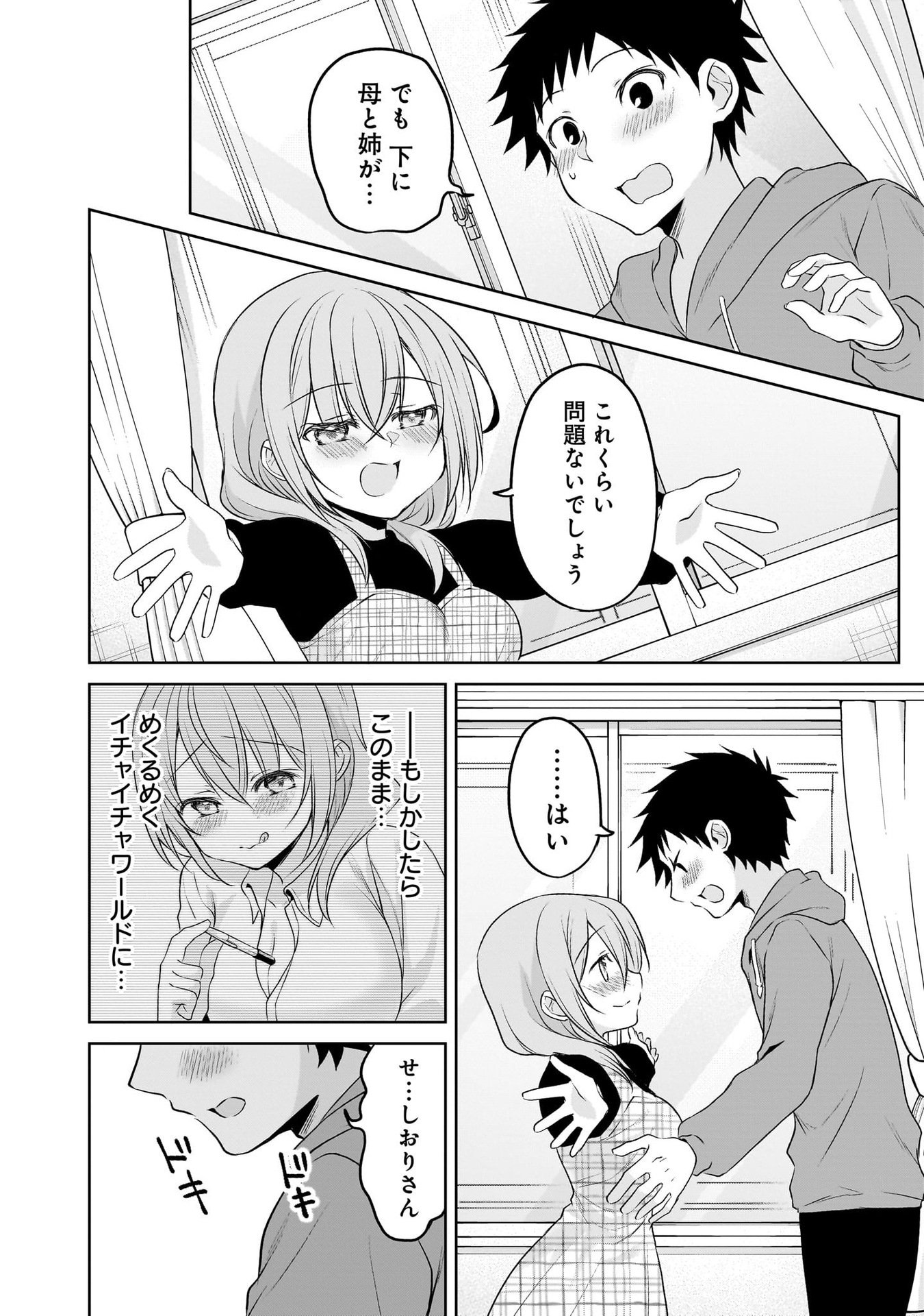 Uchi no Kaisha no Chiisai Senpai no Hanashi - Chapter 100 - Page 12