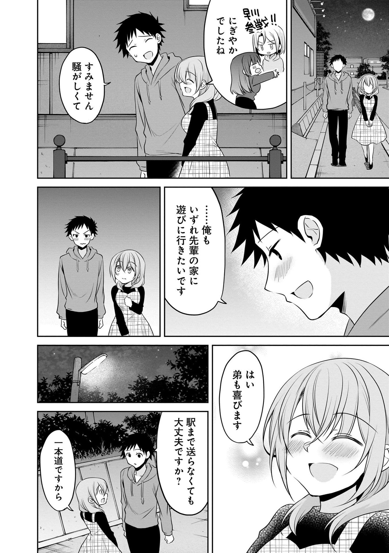 Uchi no Kaisha no Chiisai Senpai no Hanashi - Chapter 100 - Page 14
