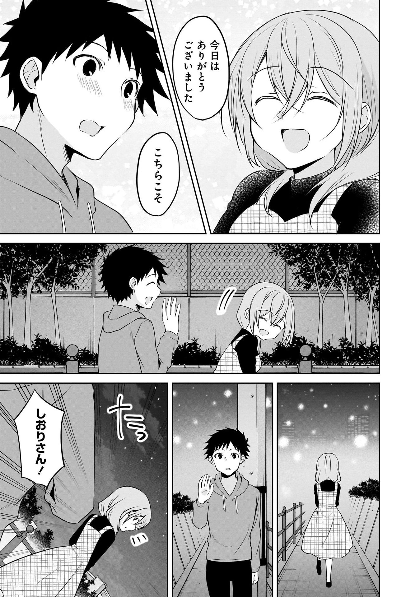 Uchi no Kaisha no Chiisai Senpai no Hanashi - Chapter 100 - Page 15