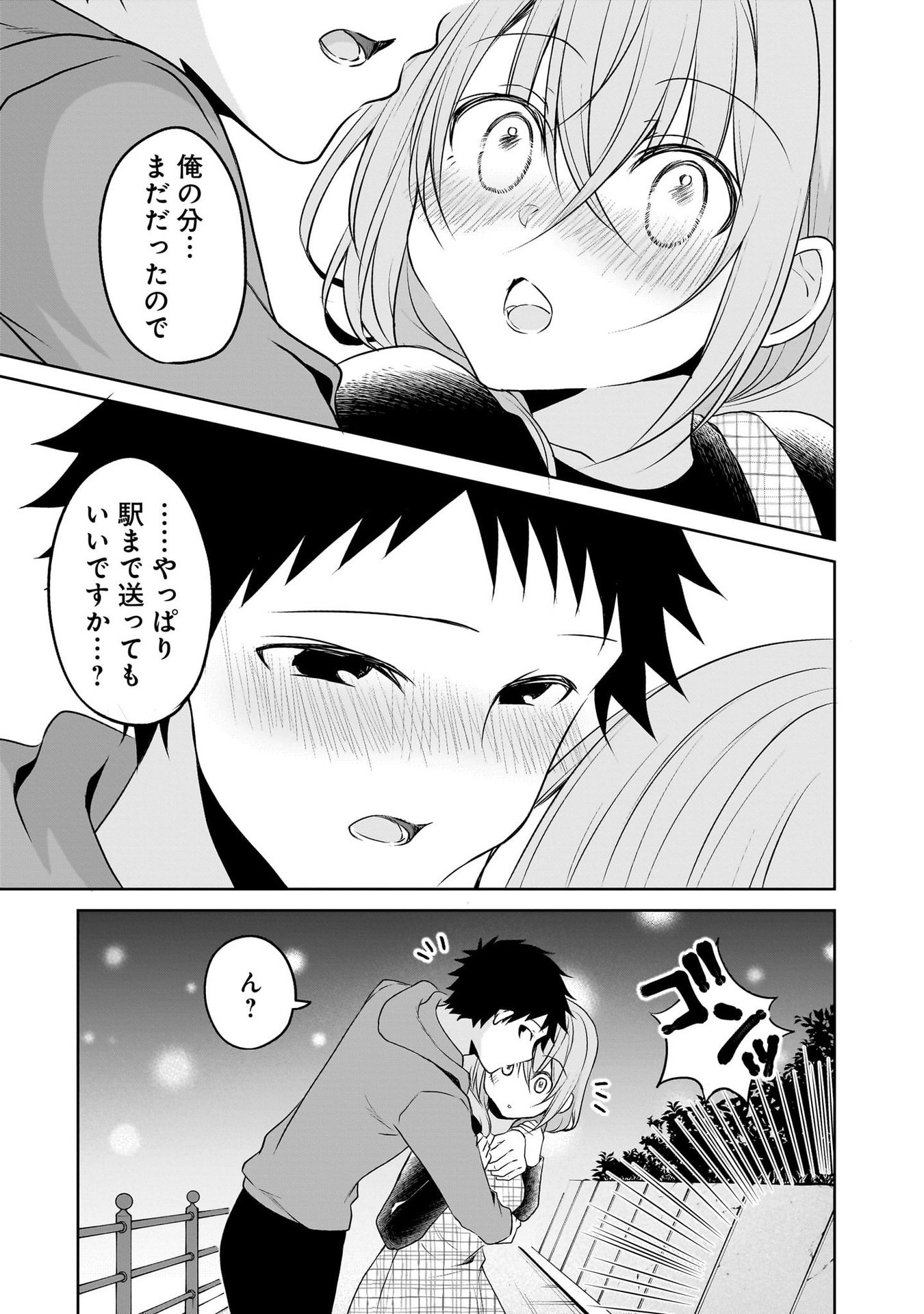 Uchi no Kaisha no Chiisai Senpai no Hanashi - Chapter 100 - Page 17