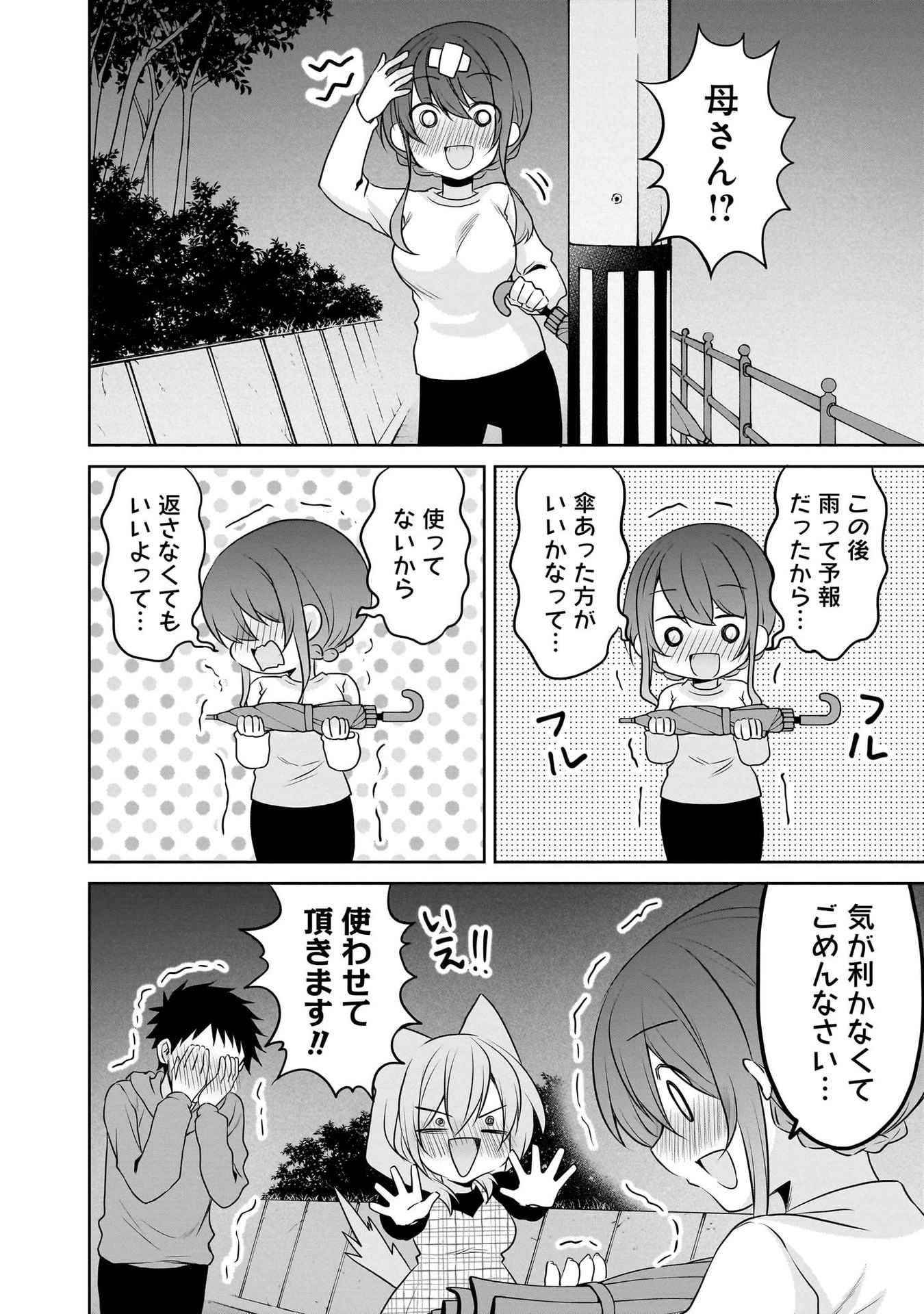 Uchi no Kaisha no Chiisai Senpai no Hanashi - Chapter 100 - Page 18