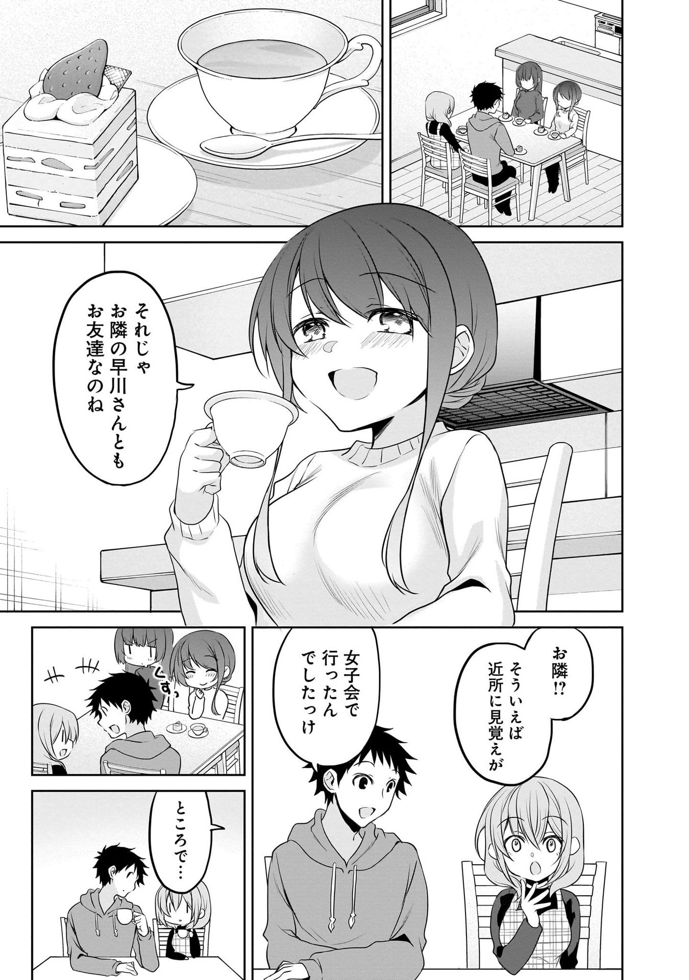 Uchi no Kaisha no Chiisai Senpai no Hanashi - Chapter 100 - Page 5