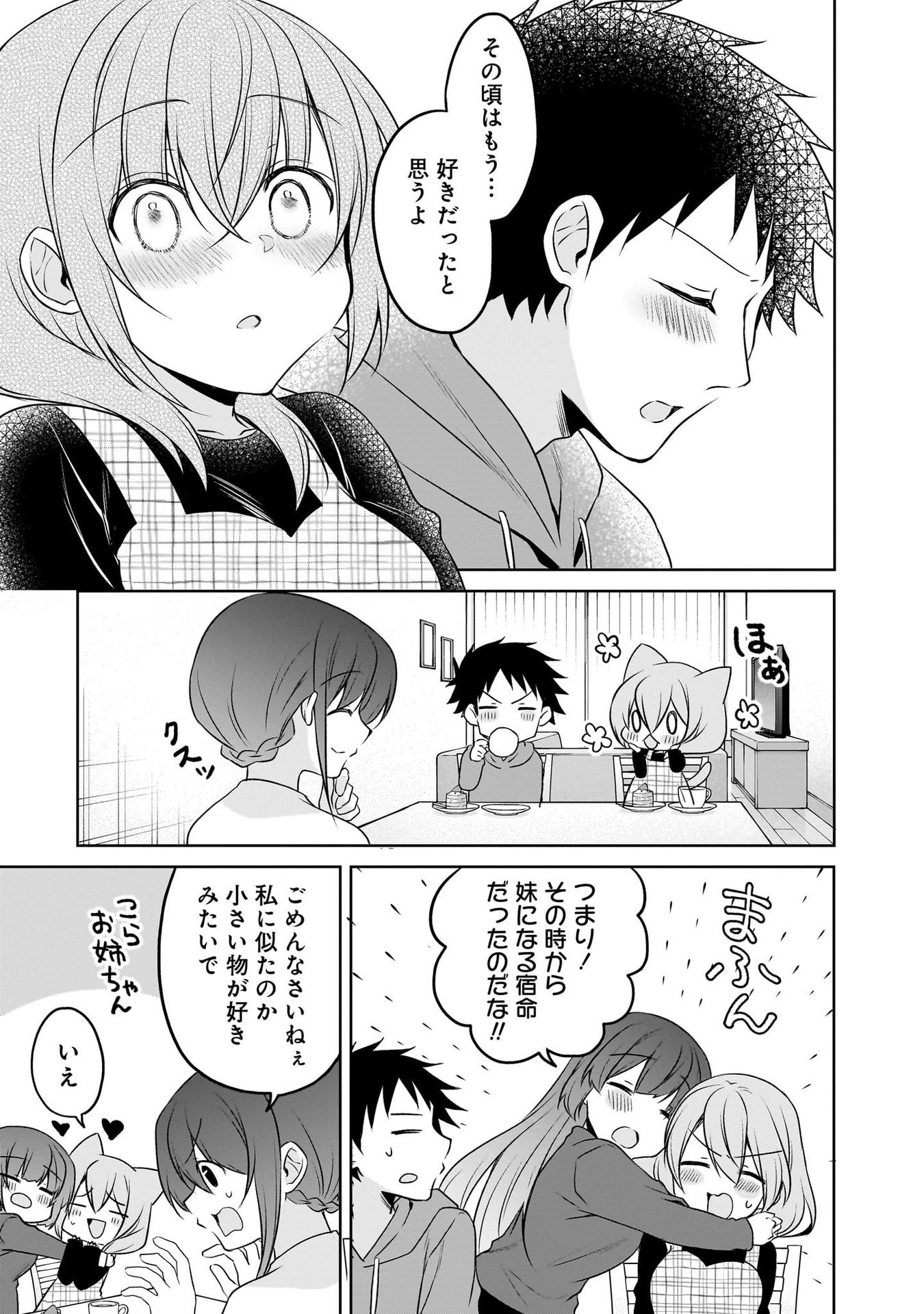Uchi no Kaisha no Chiisai Senpai no Hanashi - Chapter 100 - Page 7