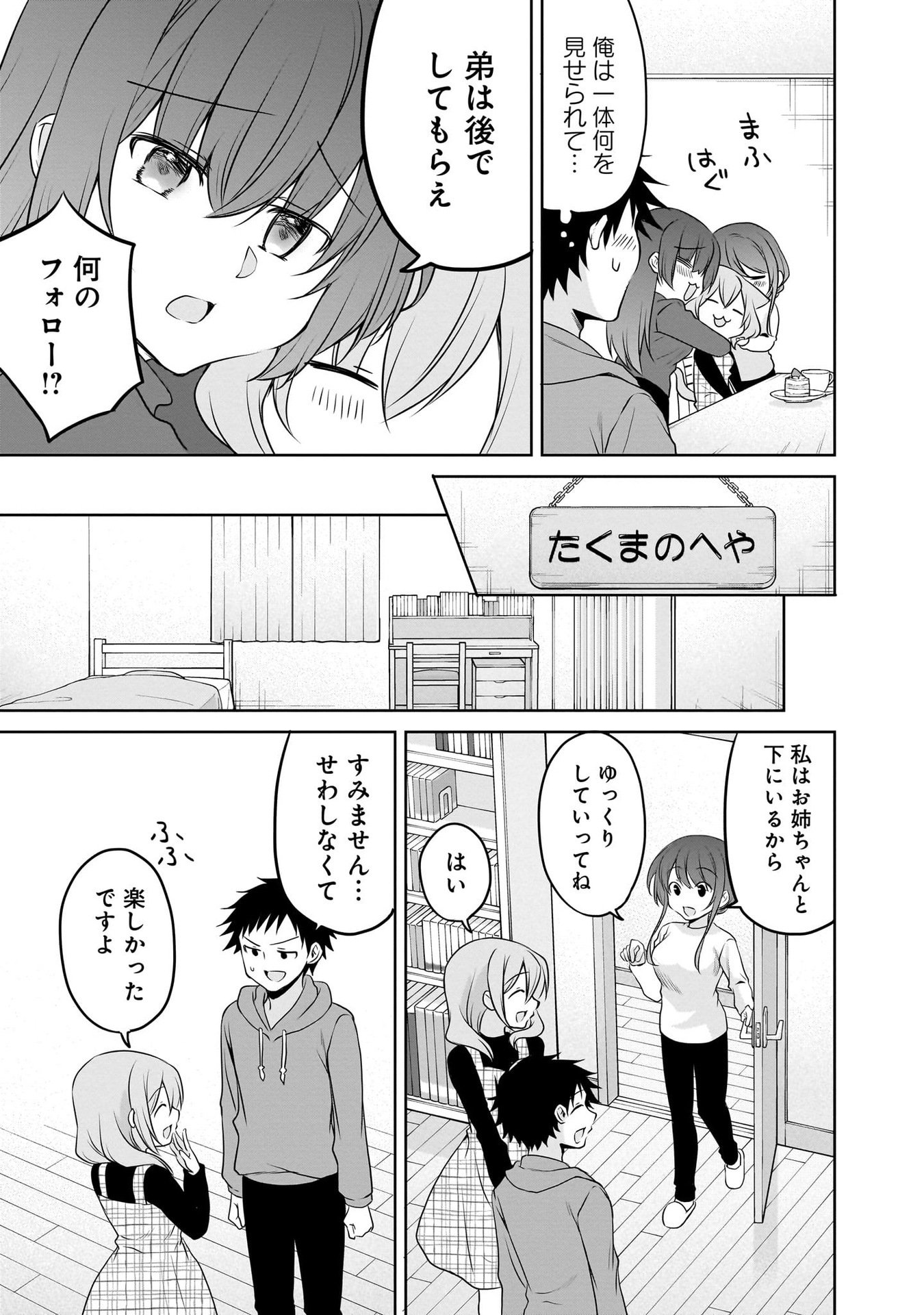 Uchi no Kaisha no Chiisai Senpai no Hanashi - Chapter 100 - Page 9