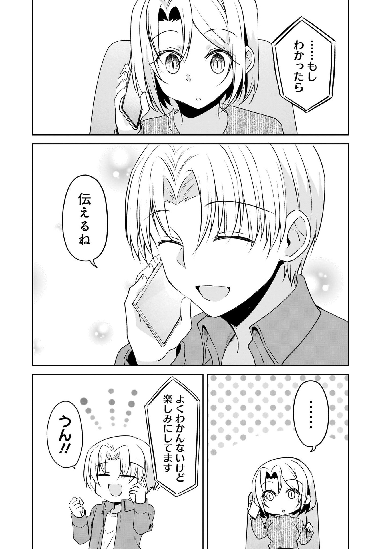 Uchi no Kaisha no Chiisai Senpai no Hanashi - Chapter 101 - Page 11