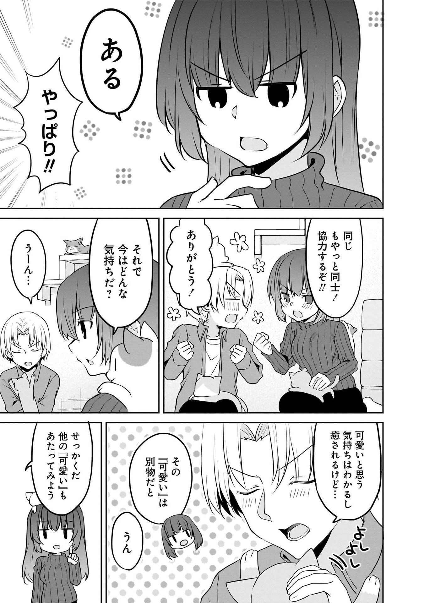 Uchi no Kaisha no Chiisai Senpai no Hanashi - Chapter 101 - Page 5