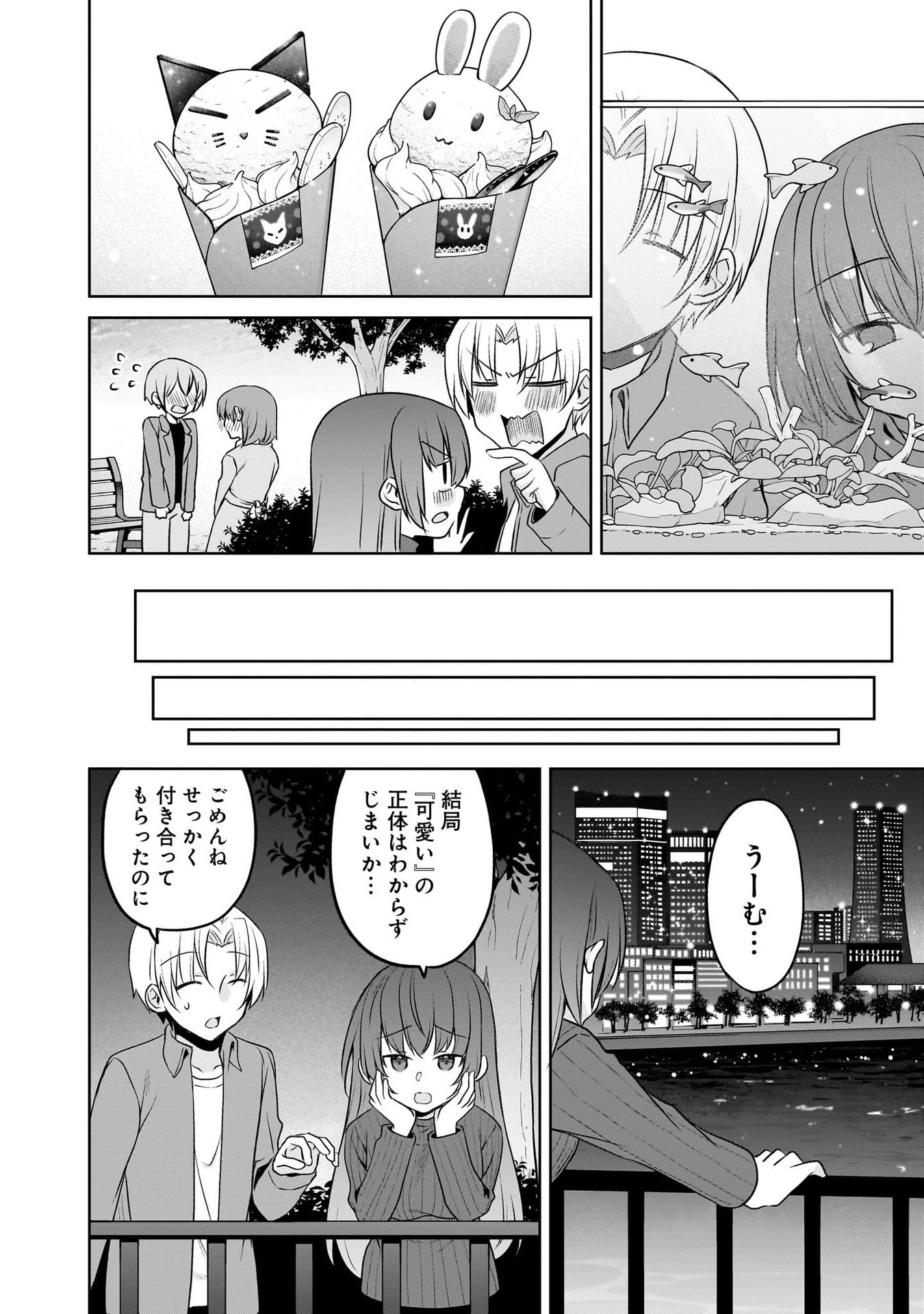 Uchi no Kaisha no Chiisai Senpai no Hanashi - Chapter 101 - Page 8