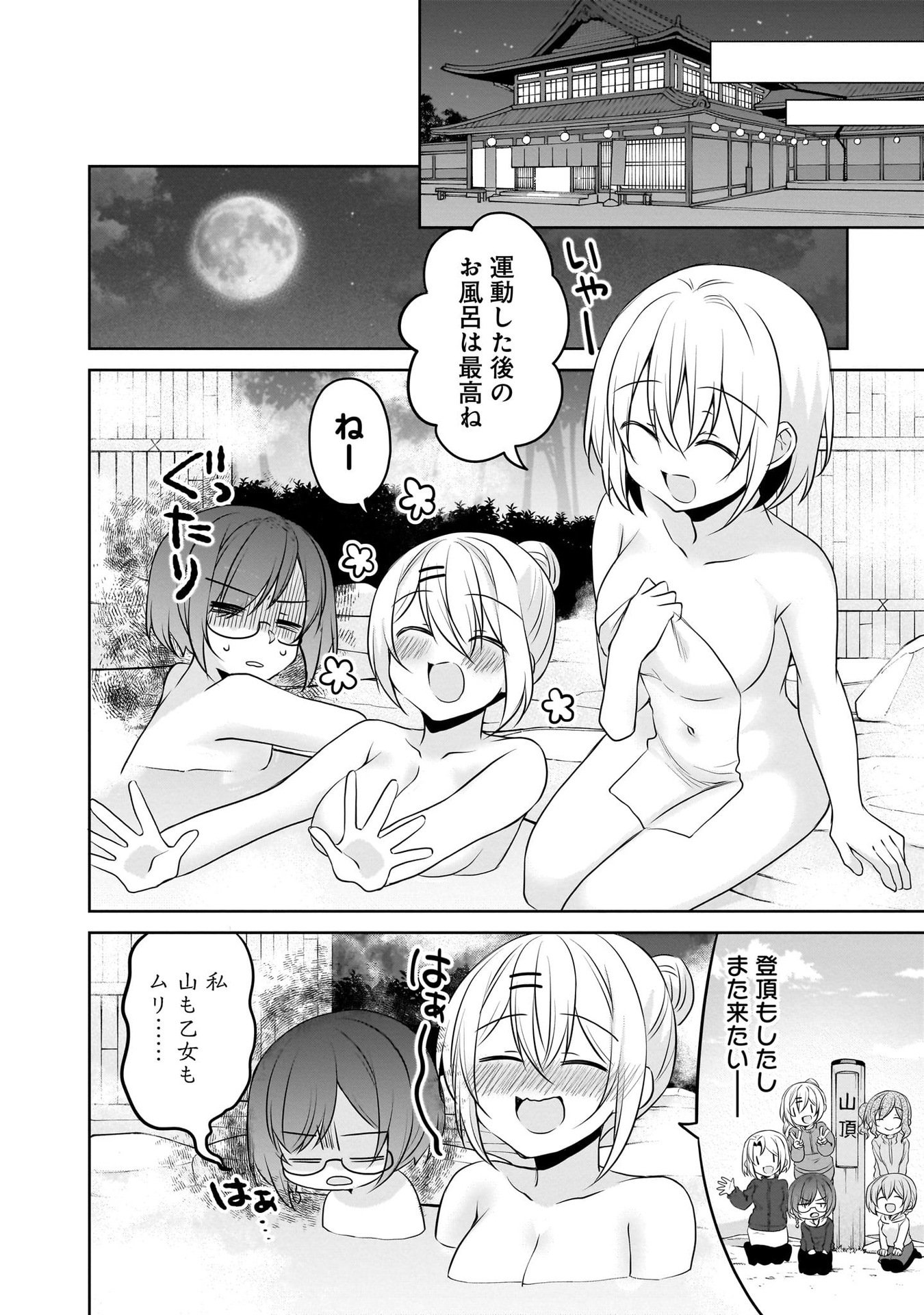 Uchi no Kaisha no Chiisai Senpai no Hanashi - Chapter 103 - Page 10