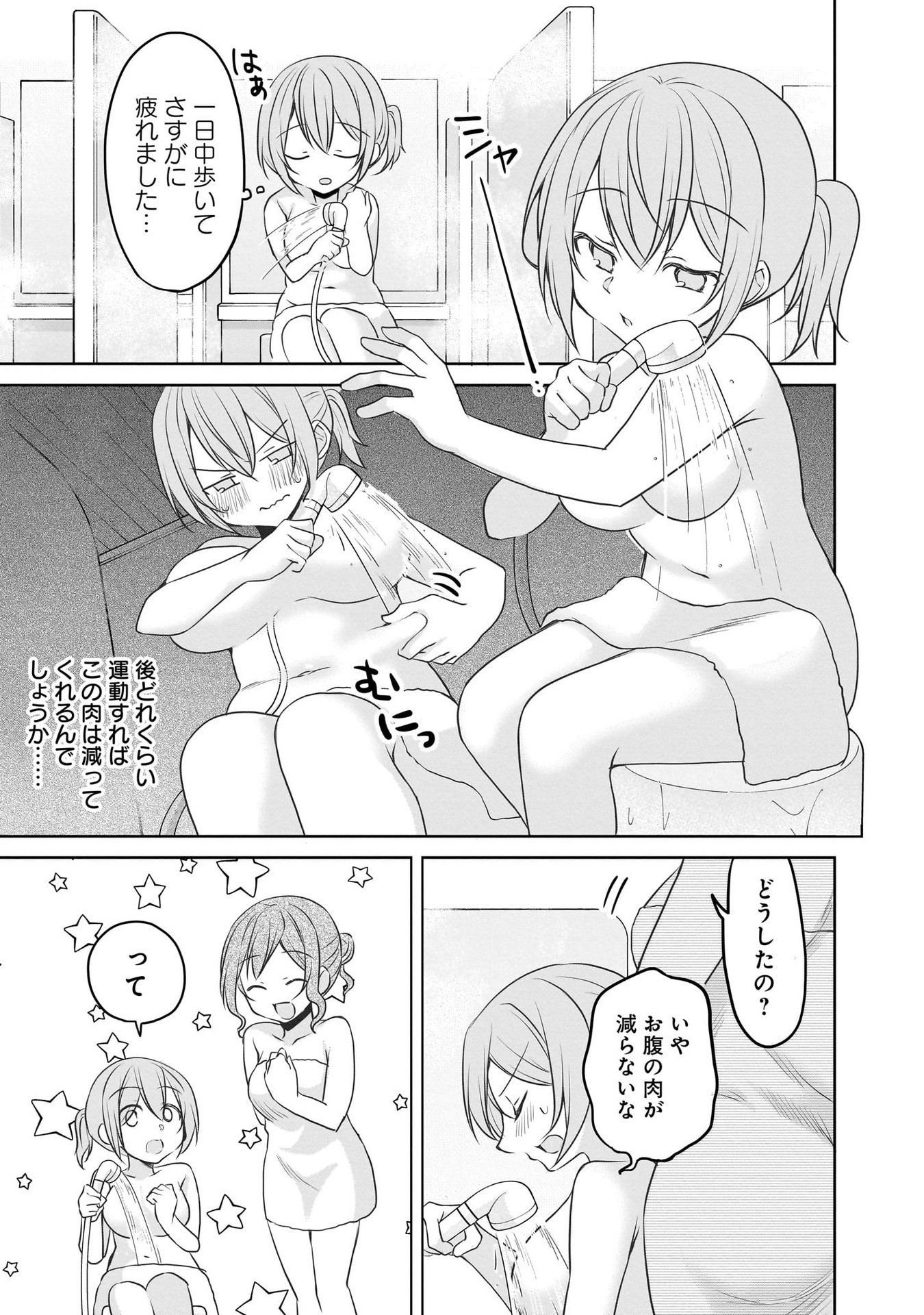 Uchi no Kaisha no Chiisai Senpai no Hanashi - Chapter 103 - Page 11