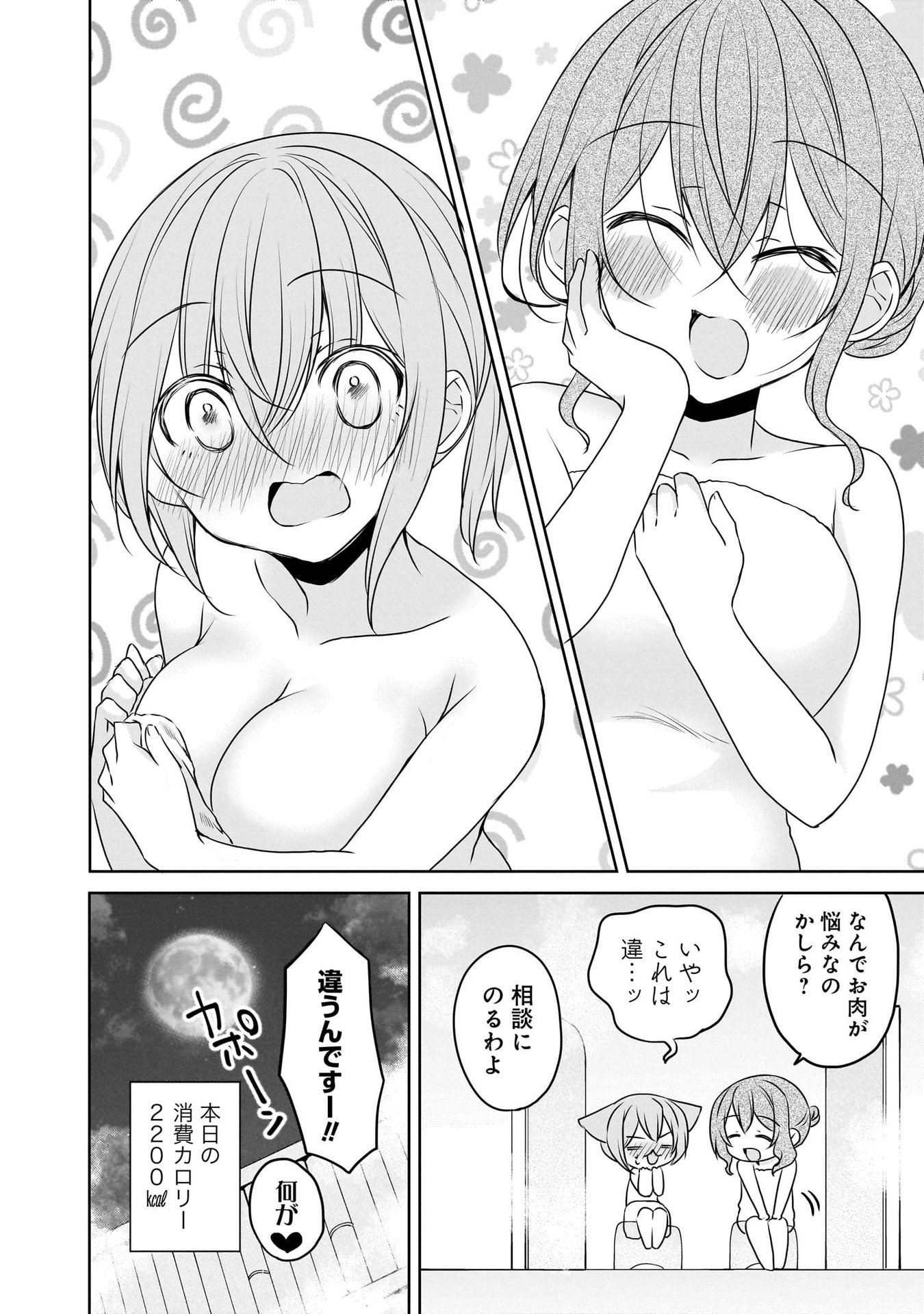 Uchi no Kaisha no Chiisai Senpai no Hanashi - Chapter 103 - Page 12